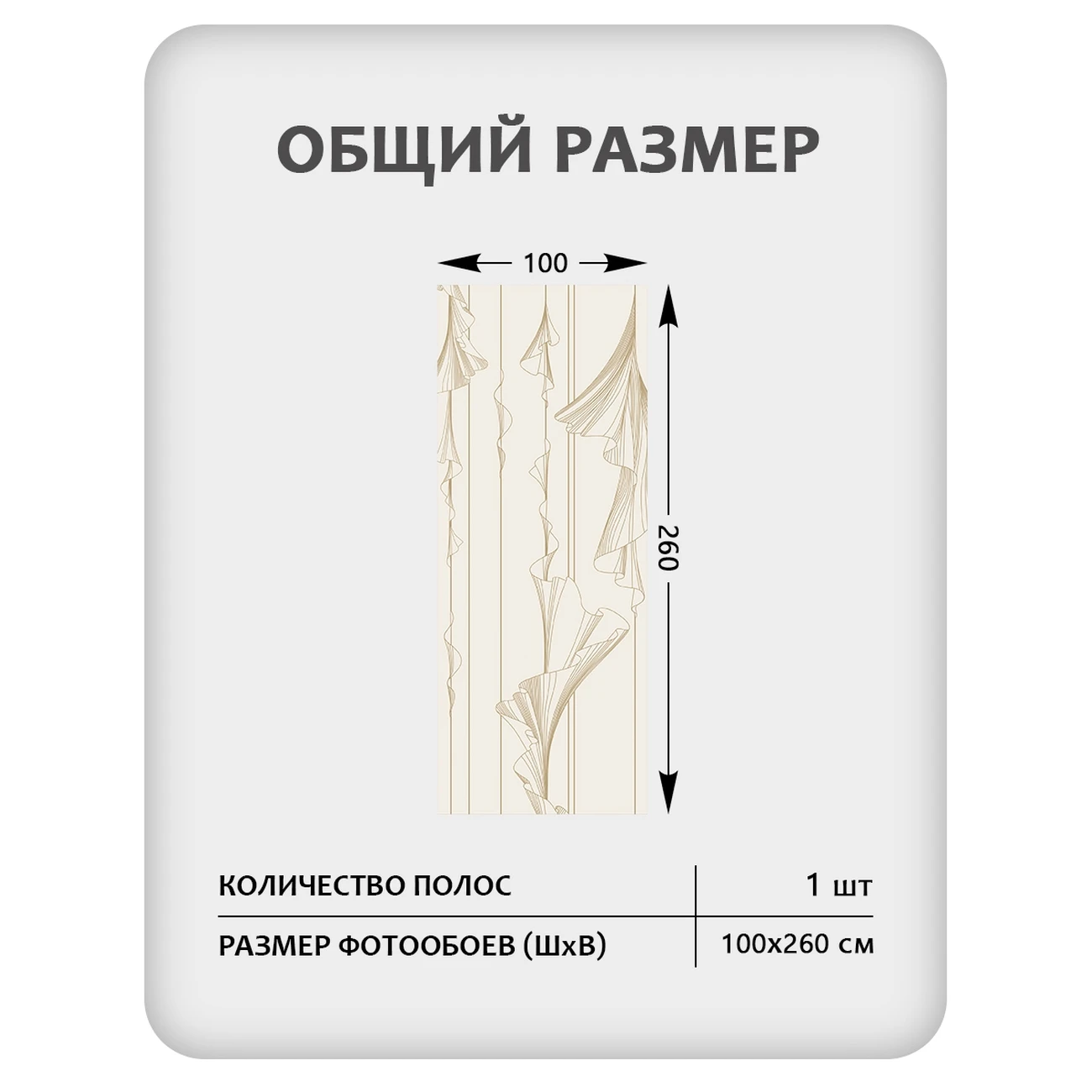 Фотообои рулонные Citydecor Perfect Lines 47 на флизелиновой основе 100x260 см