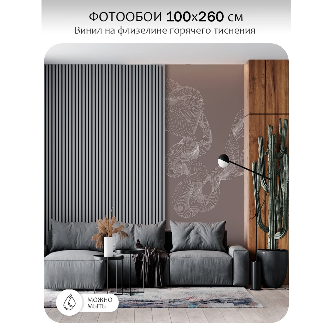 Фотообои рулонные Citydecor Perfect Lines 48 на флизелиновой основе 100x260 см