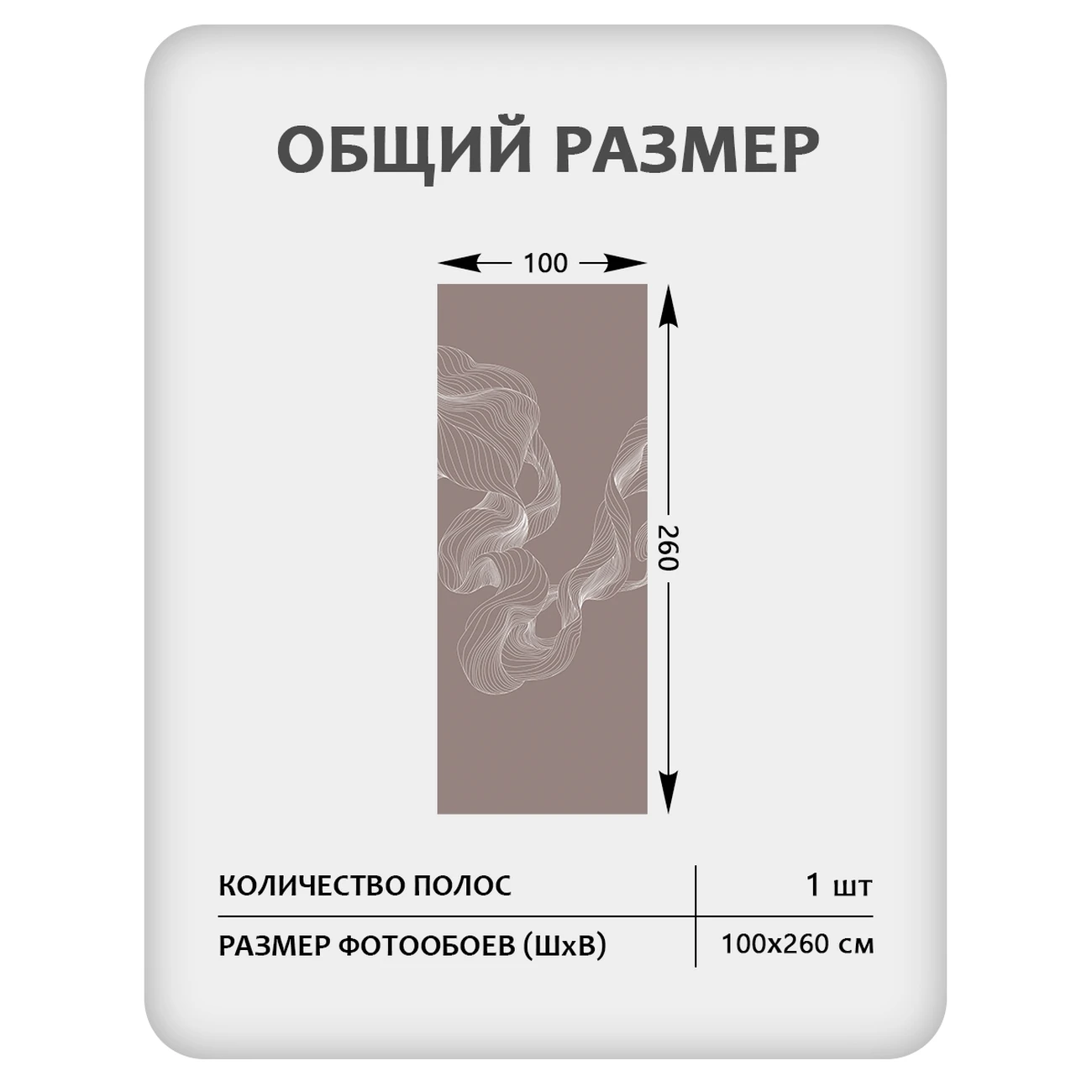 Фотообои рулонные Citydecor Perfect Lines 48 на флизелиновой основе 100x260 см