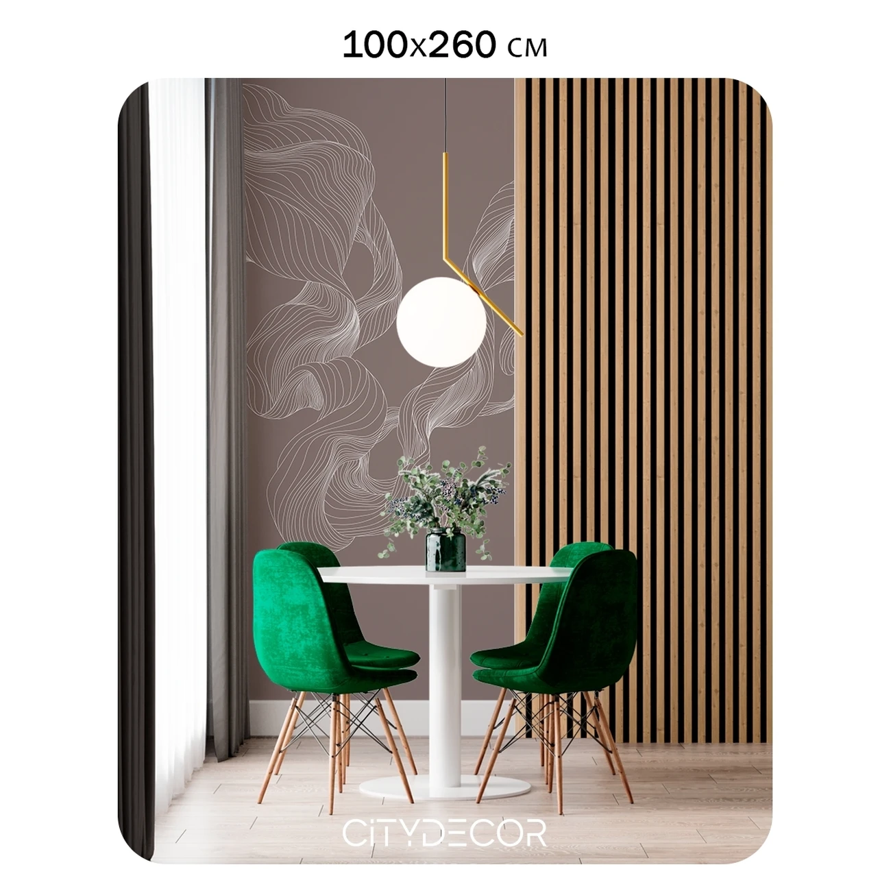 Фотообои рулонные Citydecor Perfect Lines 48 на флизелиновой основе 100x260 см