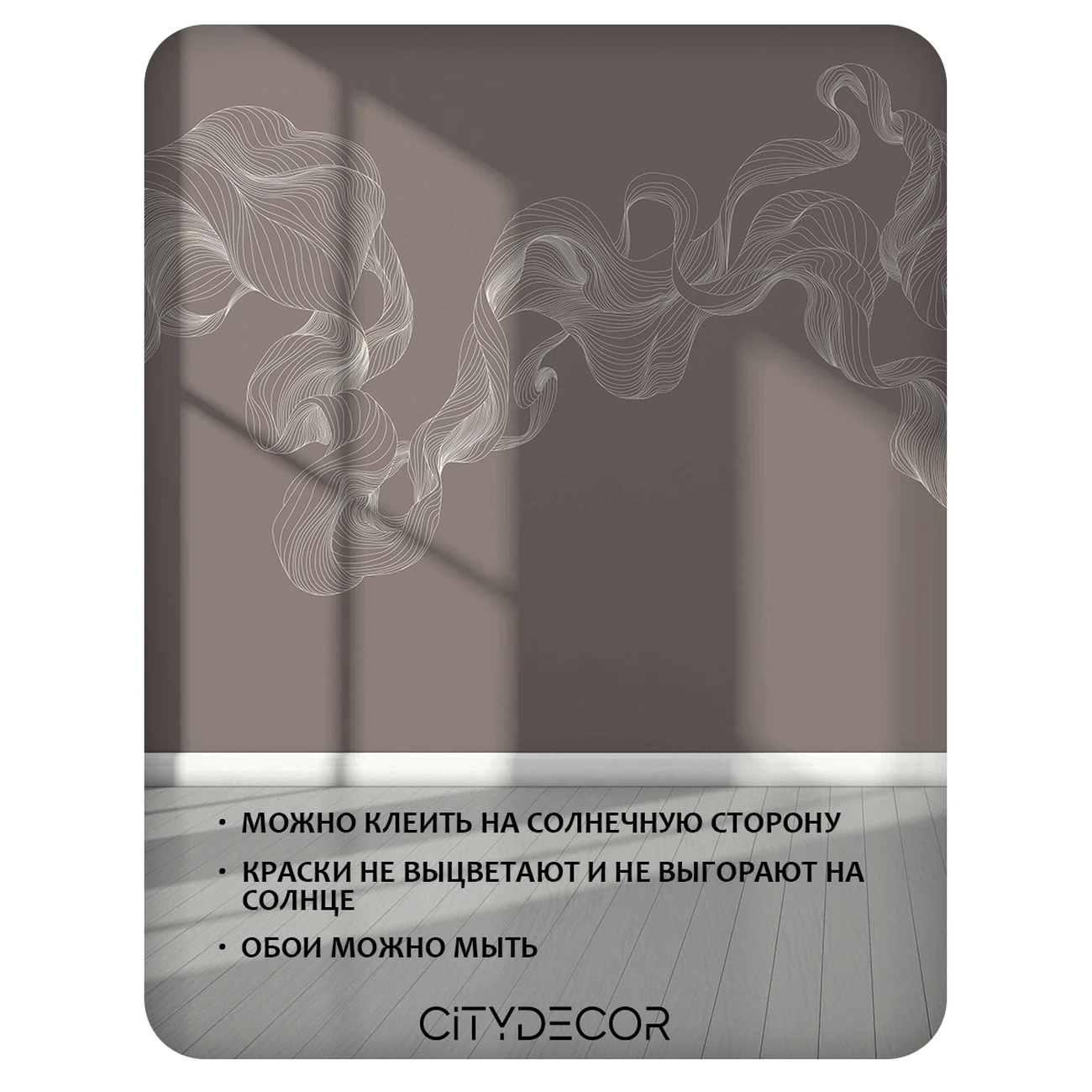 Фотообои рулонные Citydecor Perfect Lines 48 на флизелиновой основе 100x260 см
