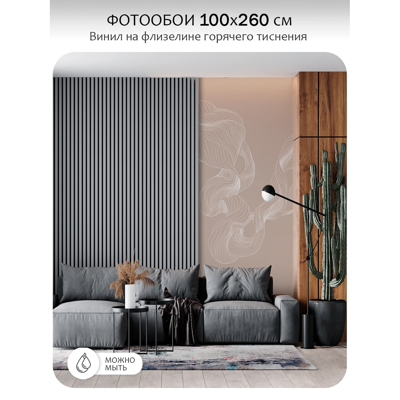 Фотообои рулонные Citydecor Perfect Lines 51 на флизелиновой основе 100x260 см