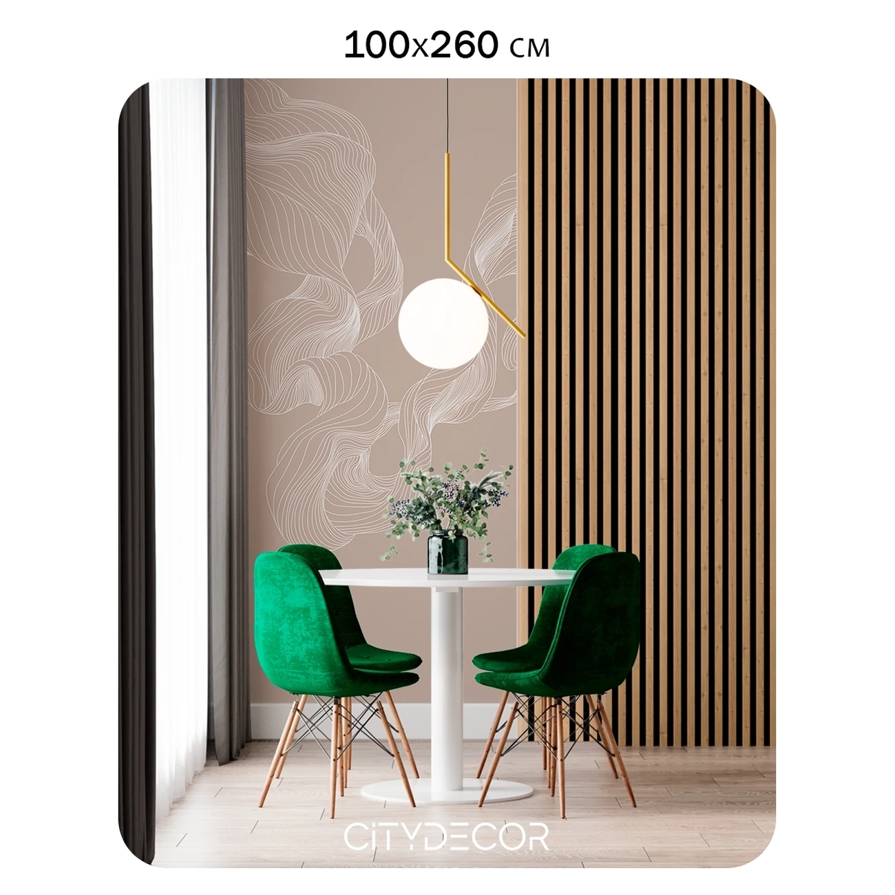 Фотообои рулонные Citydecor Perfect Lines 51 на флизелиновой основе 100x260 см