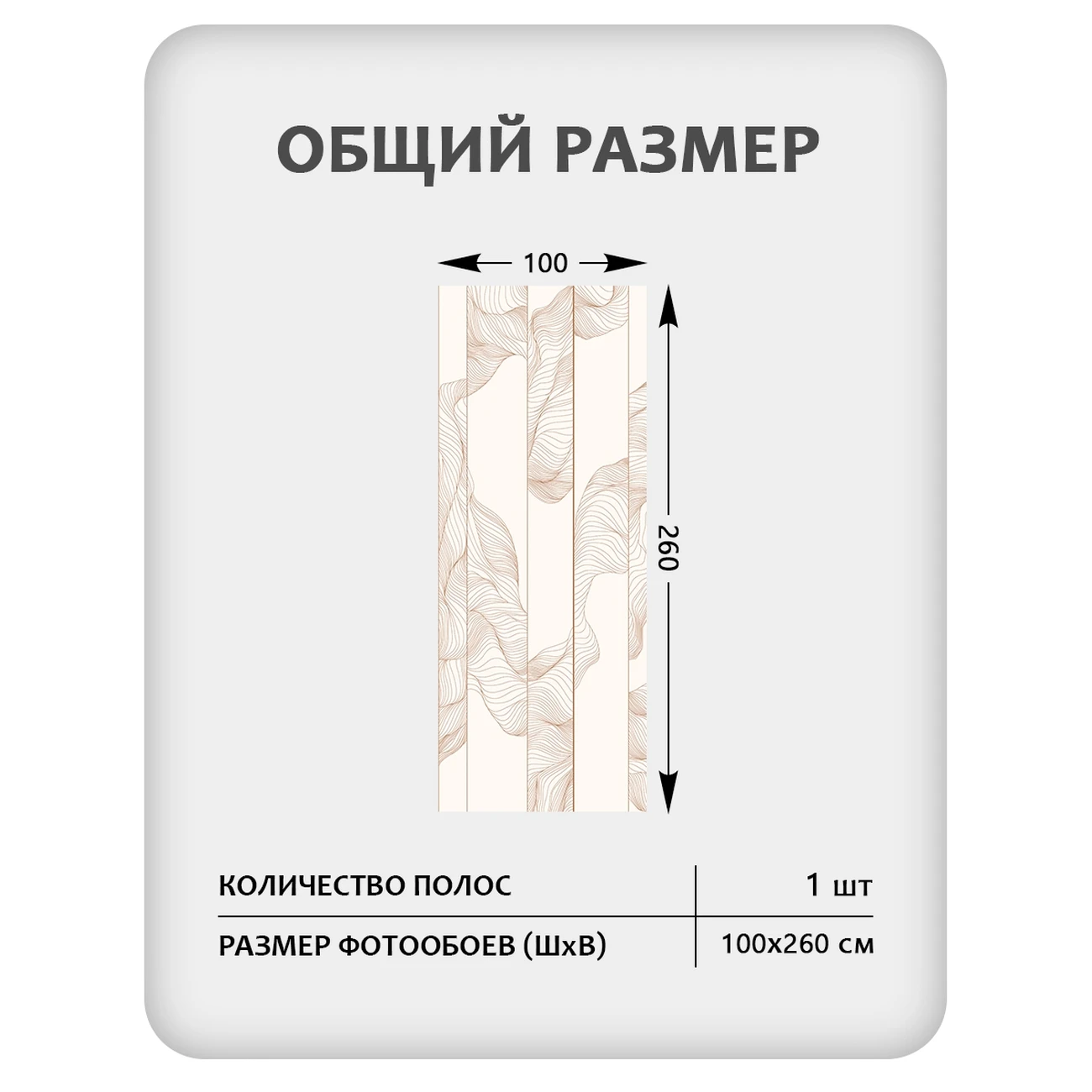 Фотообои рулонные Citydecor Perfect Lines 55 на флизелиновой основе 100x260 см