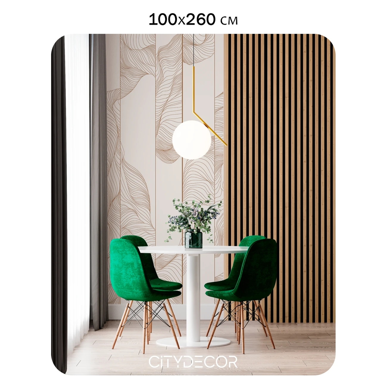 Фотообои рулонные Citydecor Perfect Lines 55 на флизелиновой основе 100x260 см
