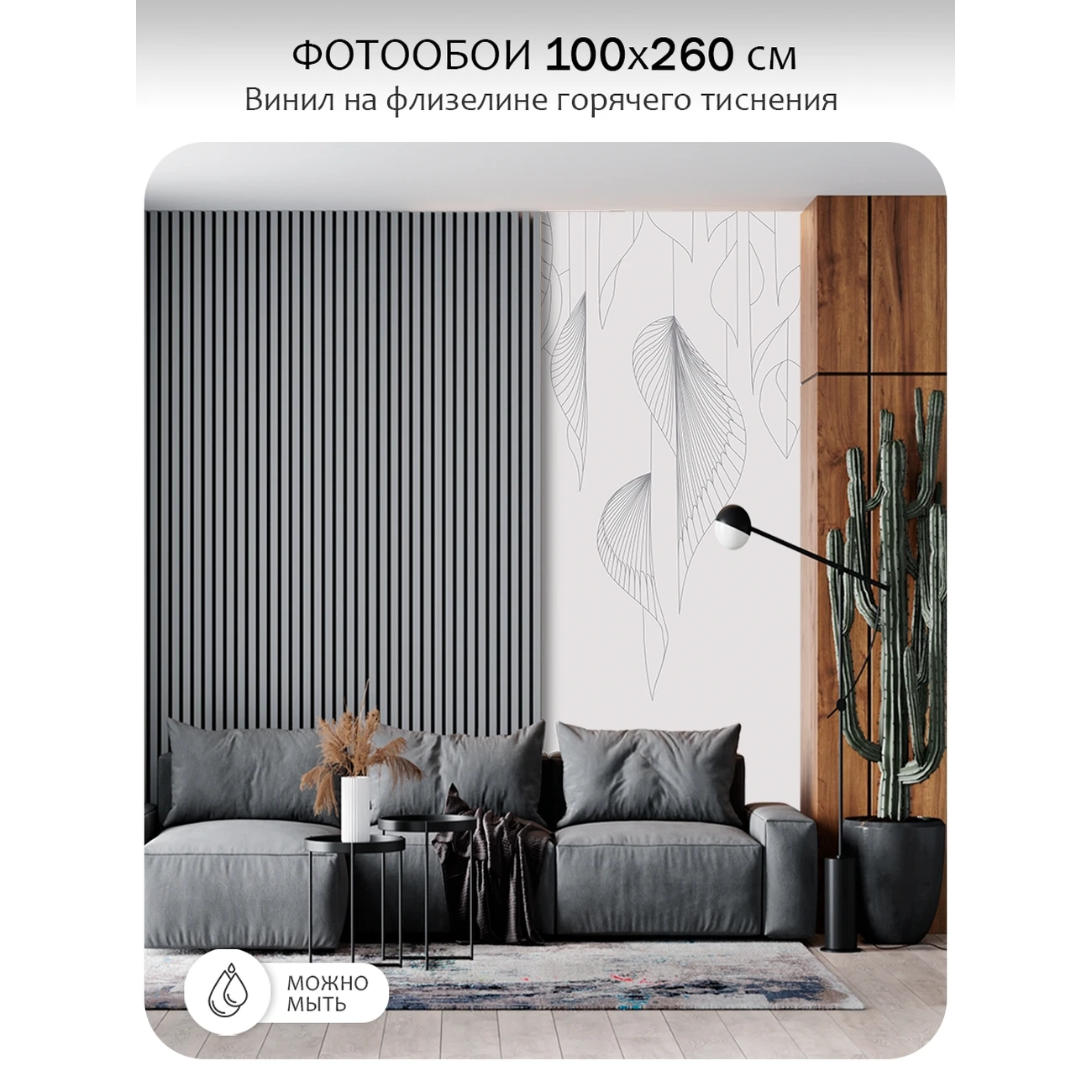 Фотообои рулонные Citydecor Perfect Lines 65 на флизелиновой основе 100x260 см