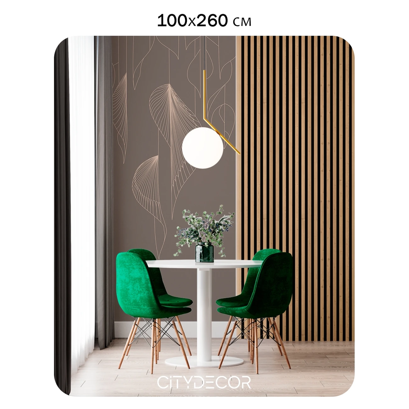 Фотообои рулонные Citydecor Perfect Lines 66 на флизелиновой основе 100x260 см