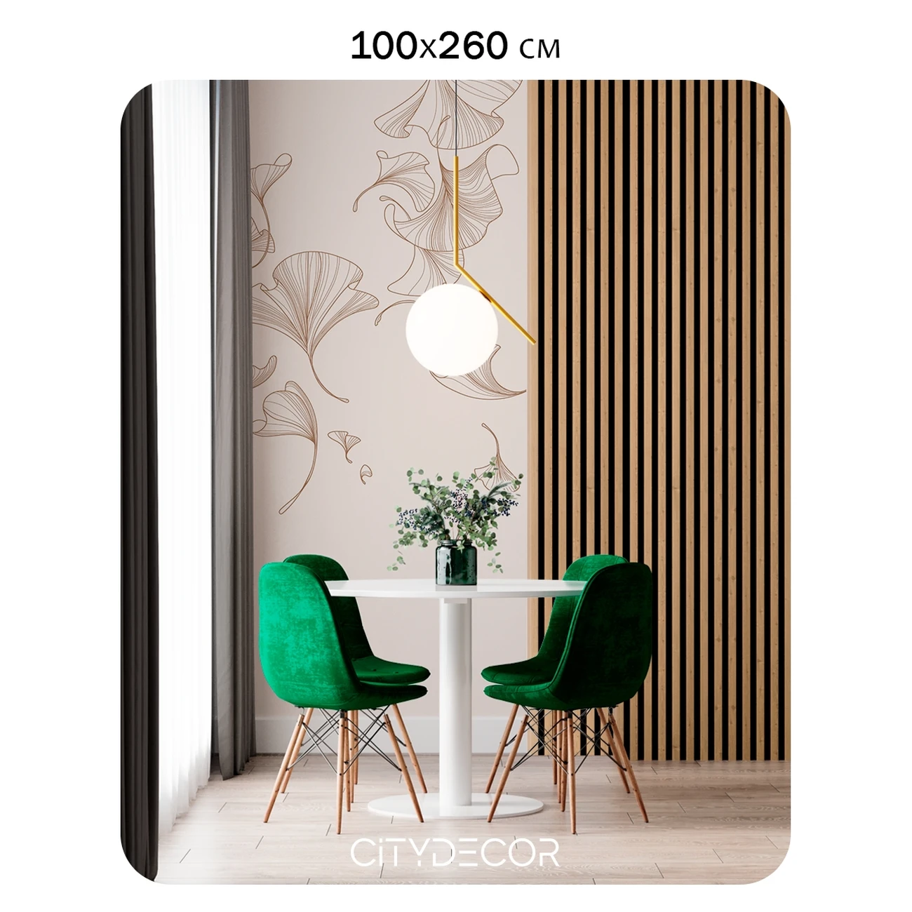 Фотообои рулонные Citydecor Perfect Lines 68 на флизелиновой основе 100x260 см