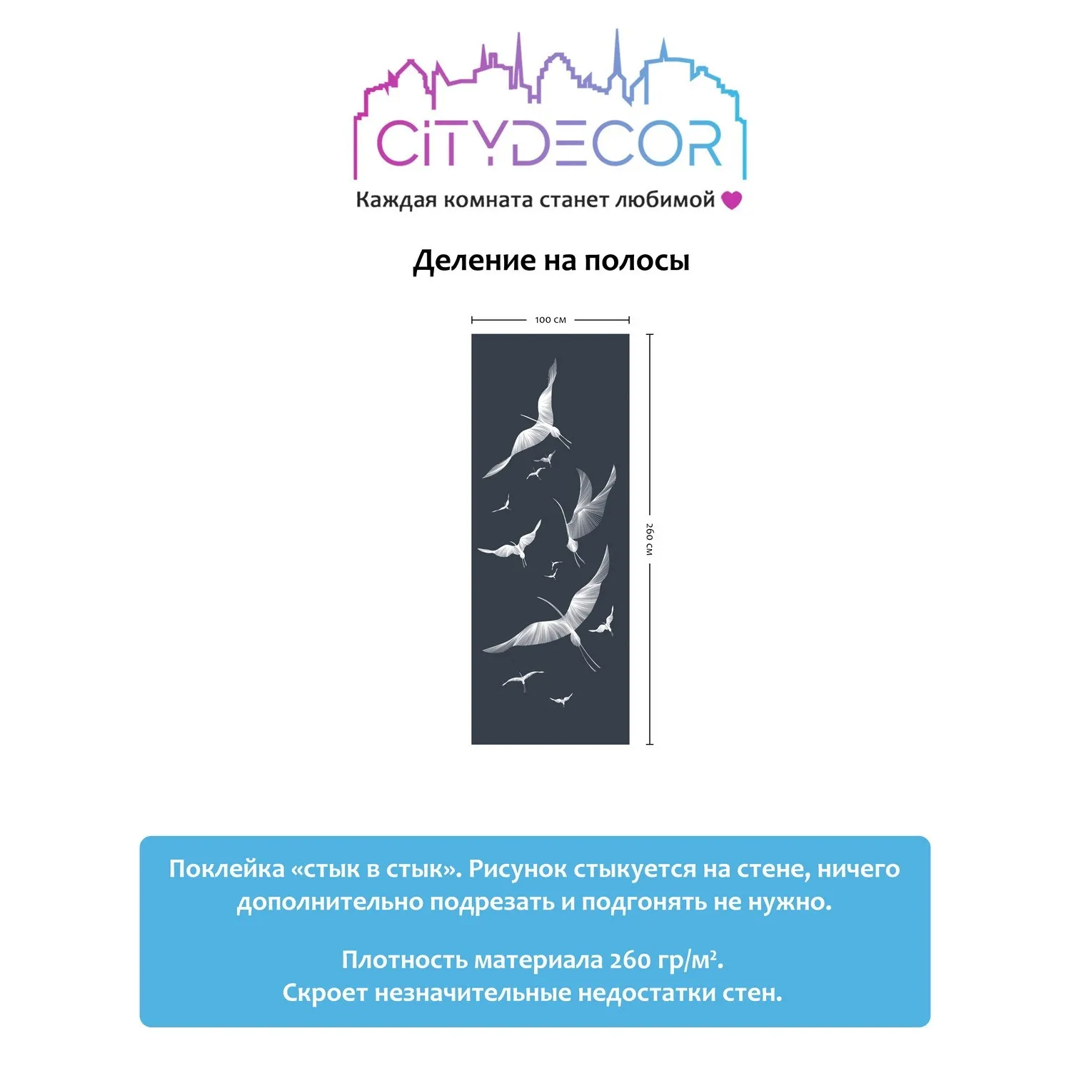 Дизайнерские фотообои рулонные Citydecor Perfect Lines 8 на флизелиновой основе 100x260 см