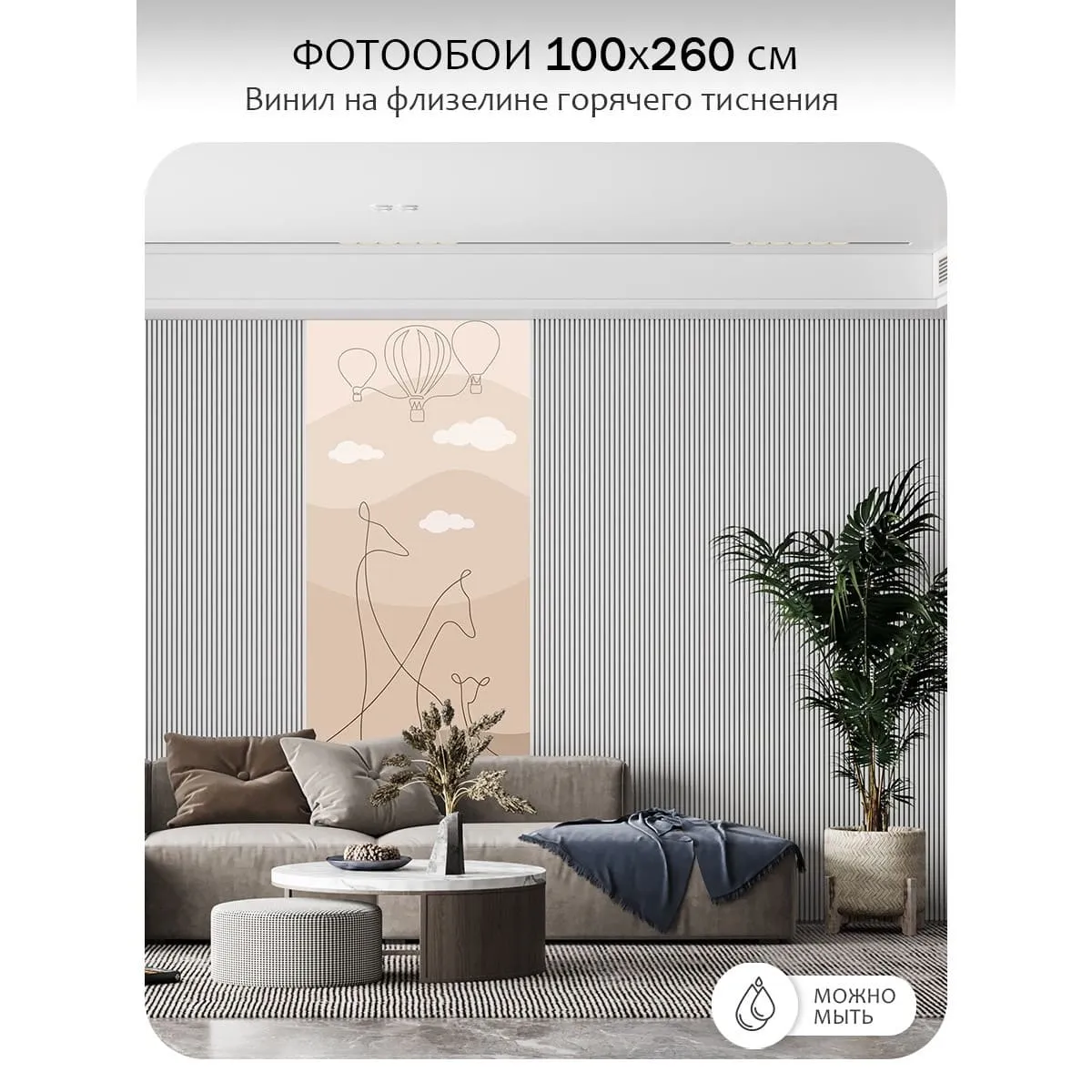 Фотообои рулонные Citydecor Perfect Lines Kids 1 на флизелиновой основе 100x260 см