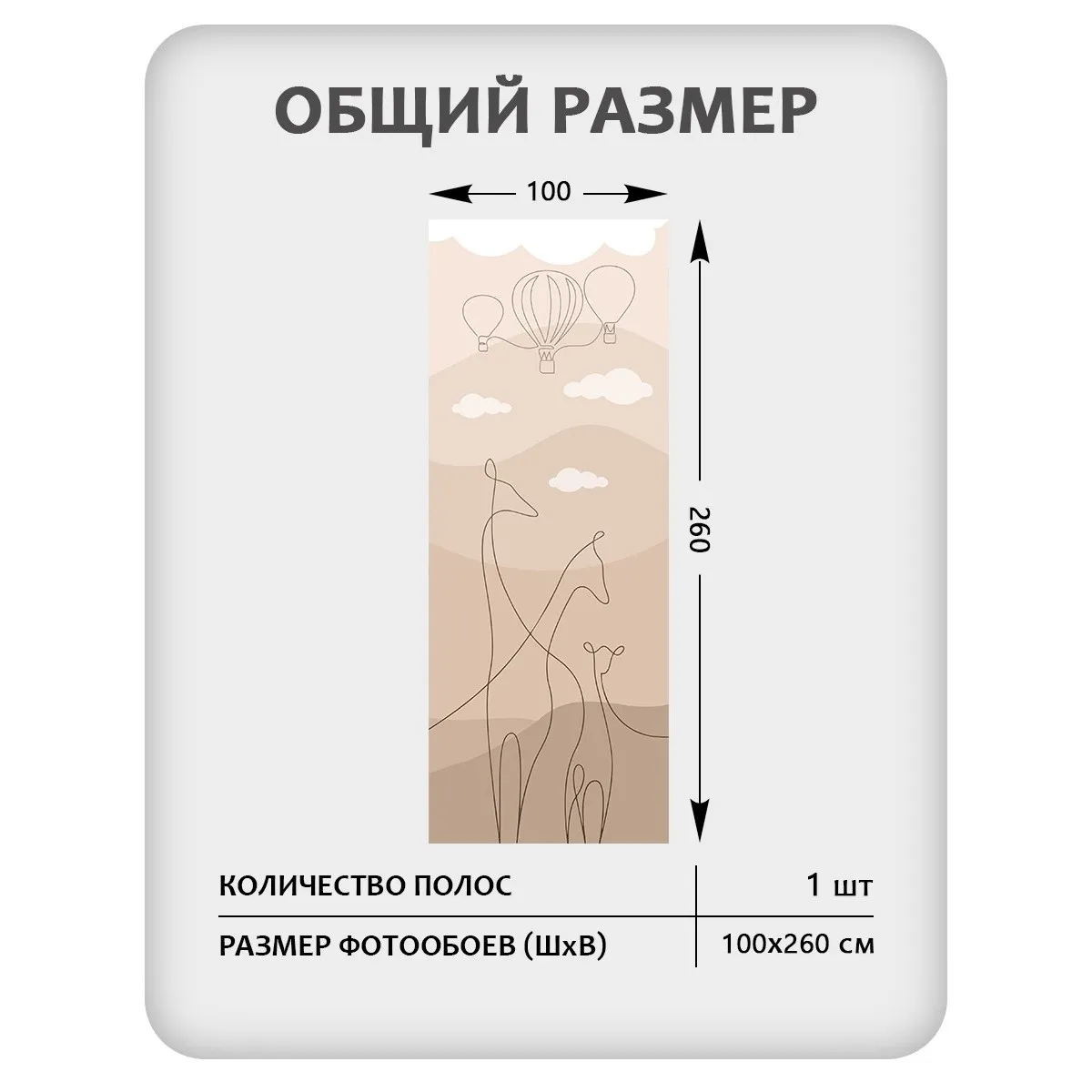 Фотообои рулонные Citydecor Perfect Lines Kids 1 на флизелиновой основе 100x260 см