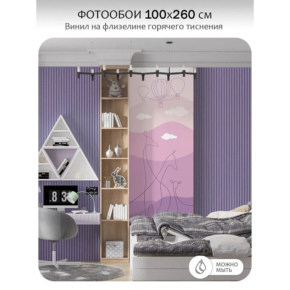 Фотообои рулонные Citydecor Perfect Lines Kids 2 на флизелиновой основе 100x260 см
