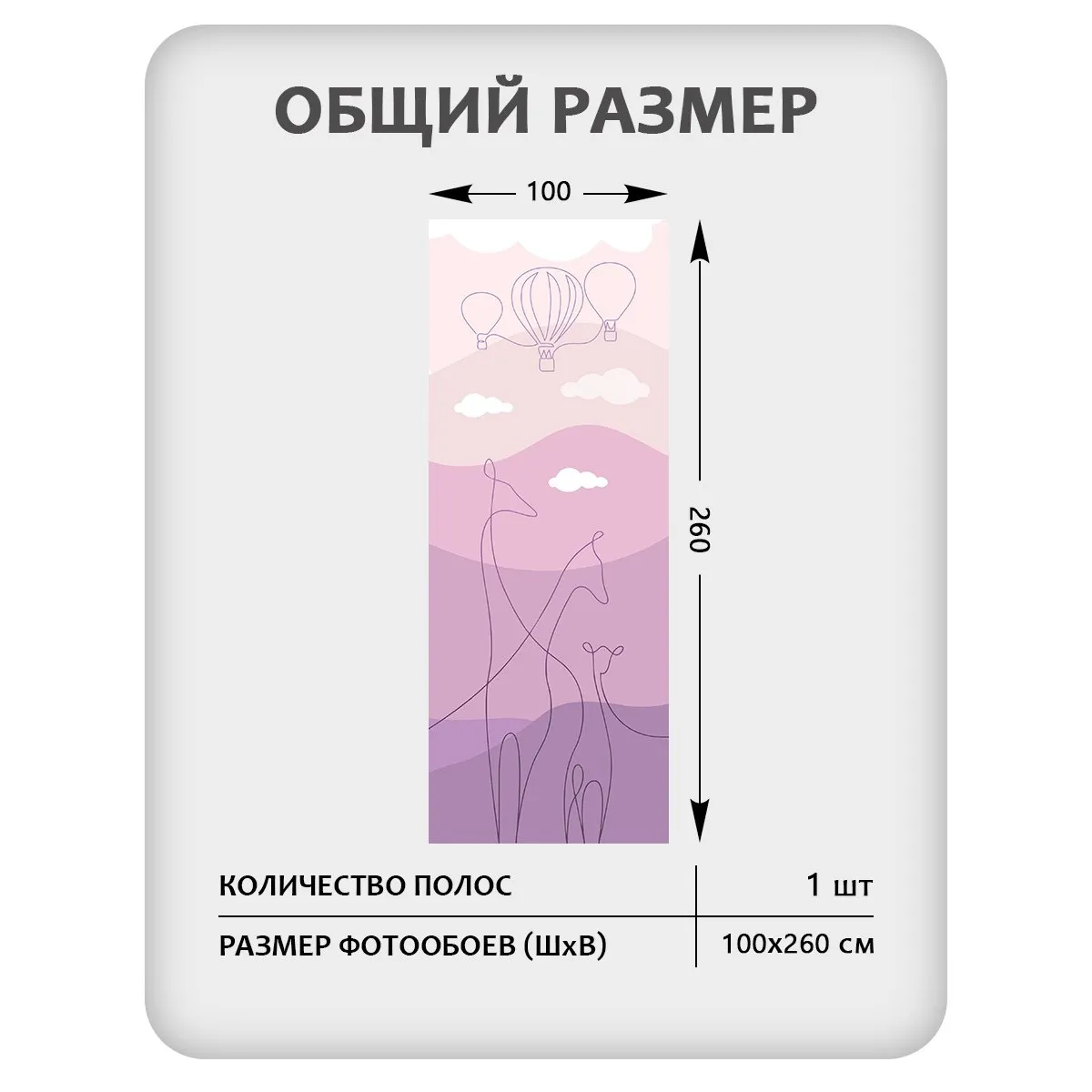 Фотообои рулонные Citydecor Perfect Lines Kids 2 на флизелиновой основе 100x260 см