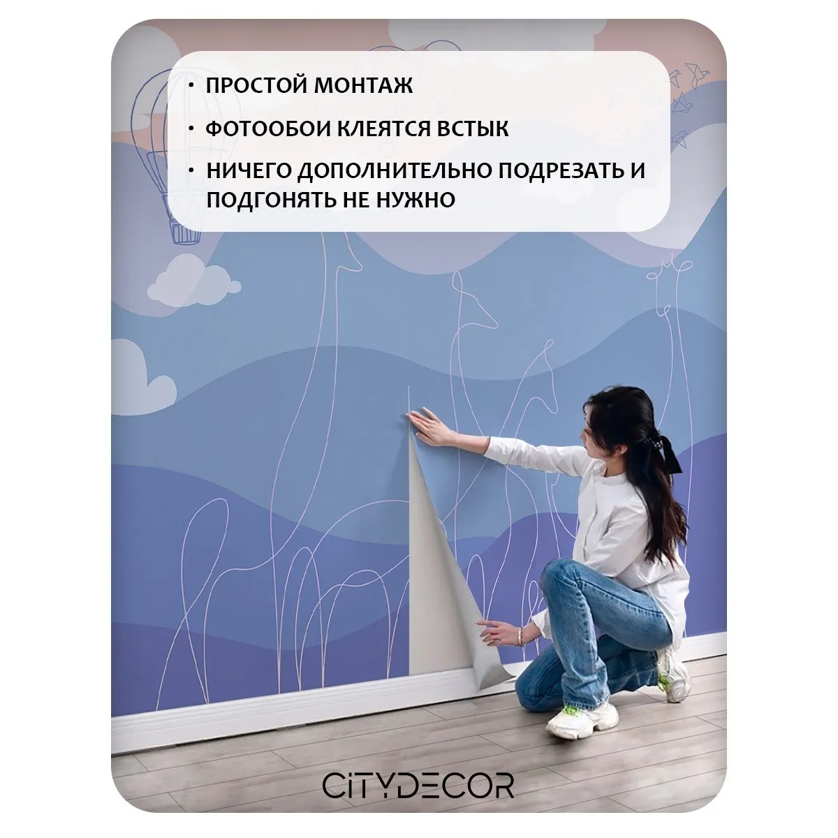Фотообои рулонные Citydecor Perfect Lines Kids 3 на флизелиновой основе 100x260 см