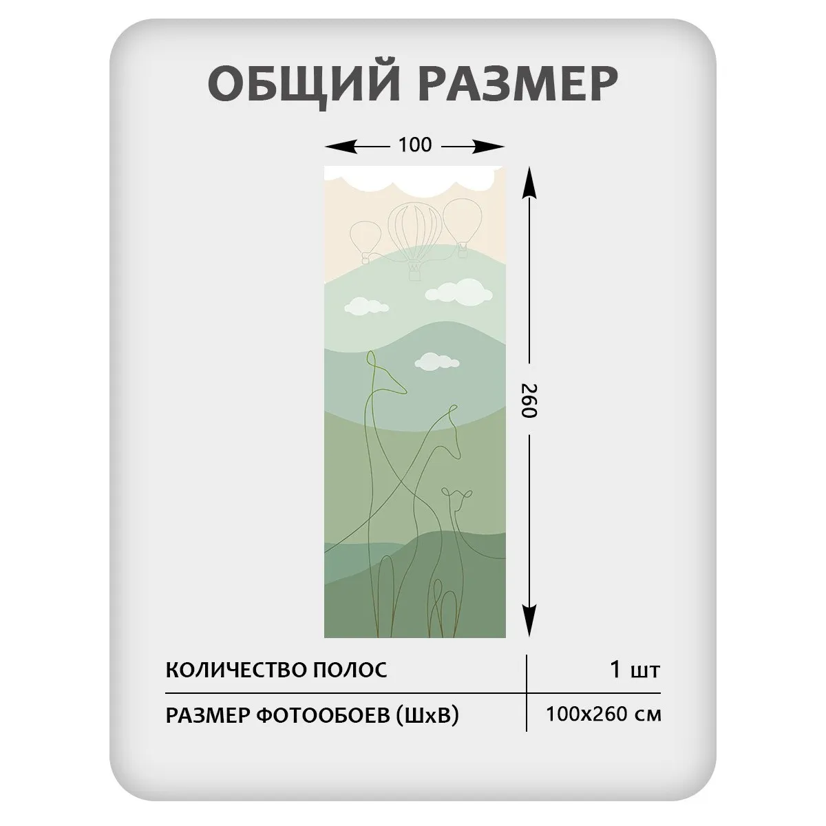 Фотообои рулонные Citydecor Perfect Lines Kids 4 на флизелиновой основе 100x260 см