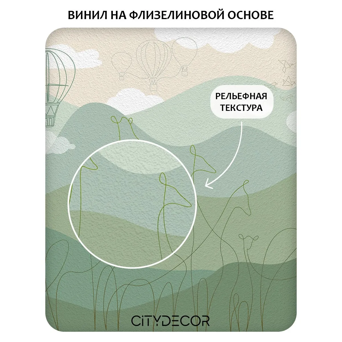 Фотообои рулонные Citydecor Perfect Lines Kids 4 на флизелиновой основе 100x260 см