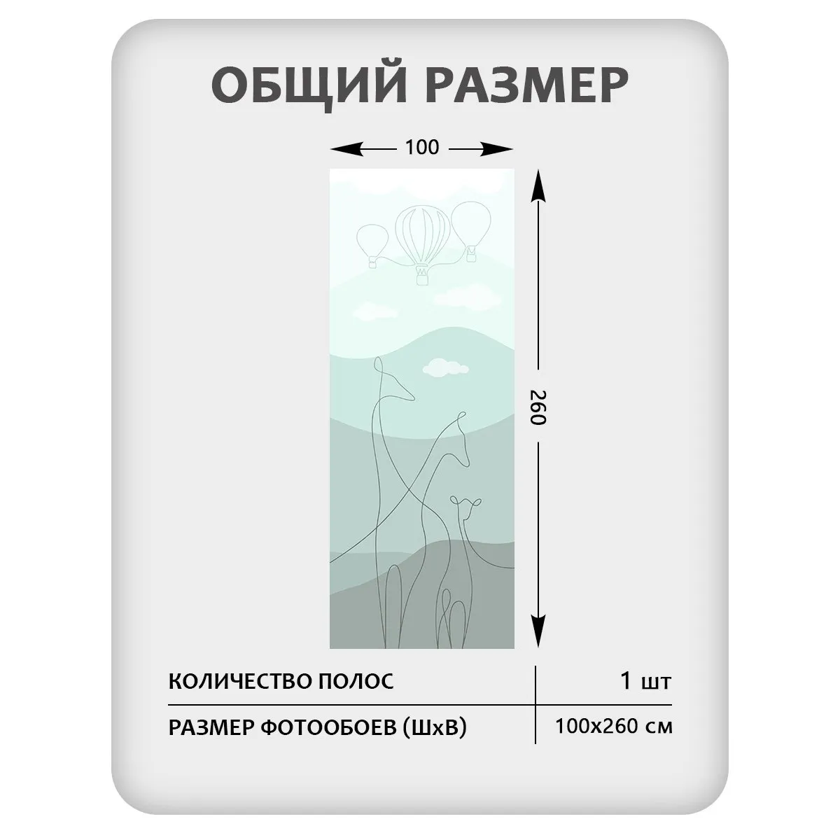 Фотообои рулонные Citydecor Perfect Lines Kids 5 на флизелиновой основе 100x260 см