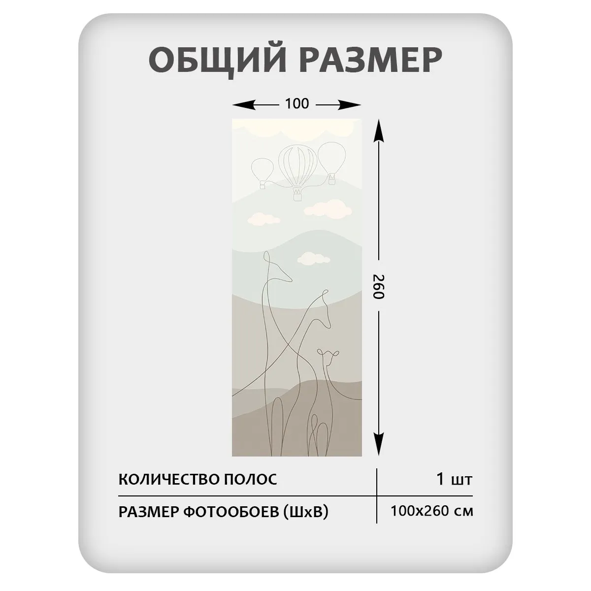 Фотообои рулонные Citydecor Perfect Lines Kids 6 на флизелиновой основе 100x260 см