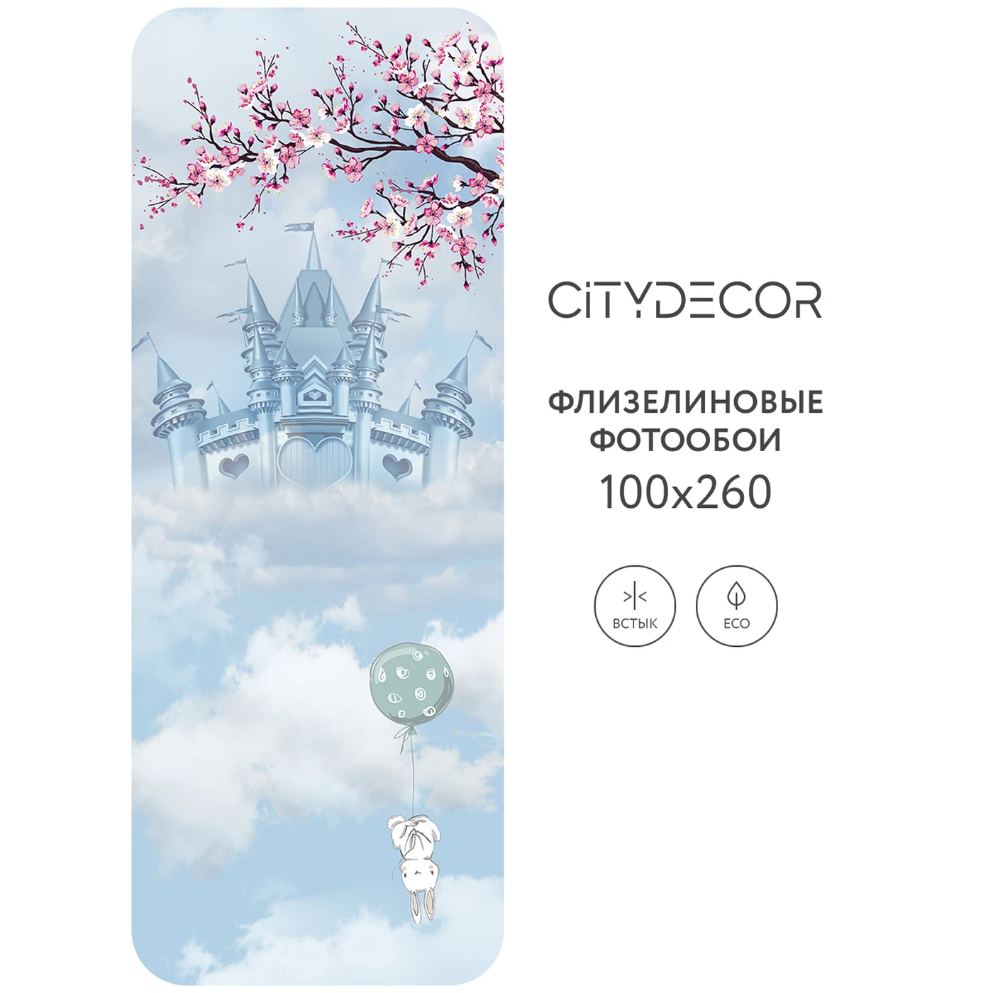 Фотообои рулонные Citydecor Princess 24 на флизелиновой основе 100x260 см