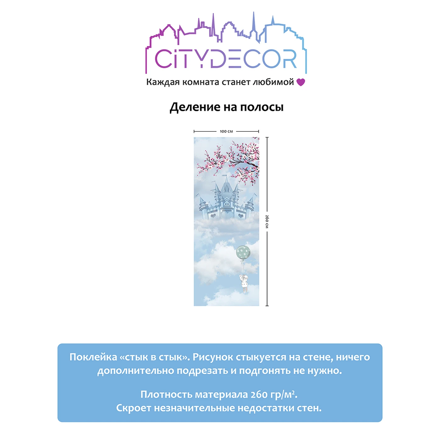 Фотообои рулонные Citydecor Princess 24 на флизелиновой основе 100x260 см