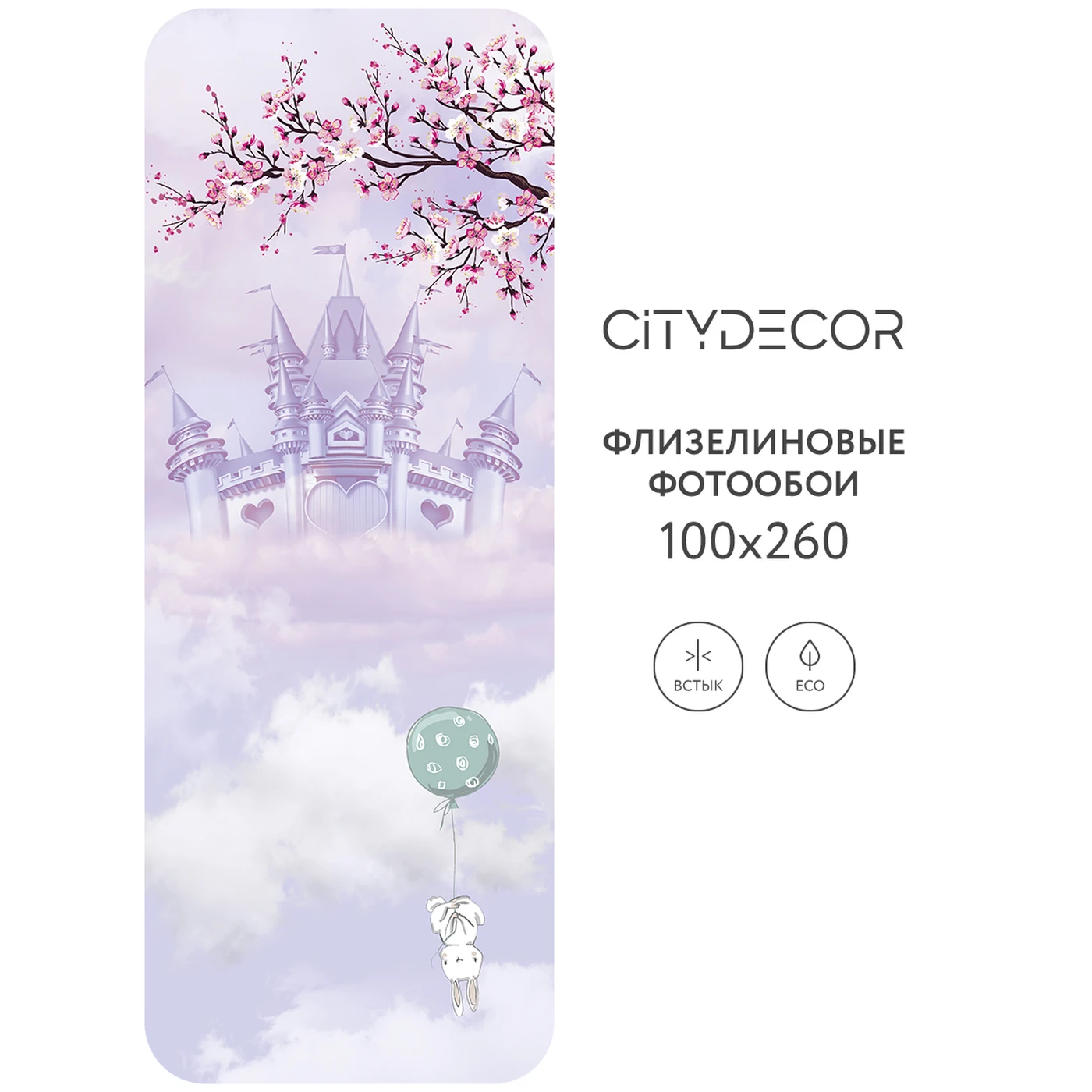 Фотообои рулонные Citydecor Princess 27 на флизелиновой основе 100X260 см