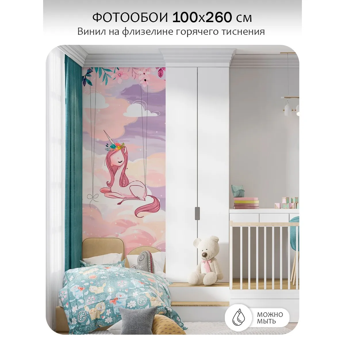 Фотообои рулонные Citydecor Princess 29 на флизелиновой основе 100x260 см