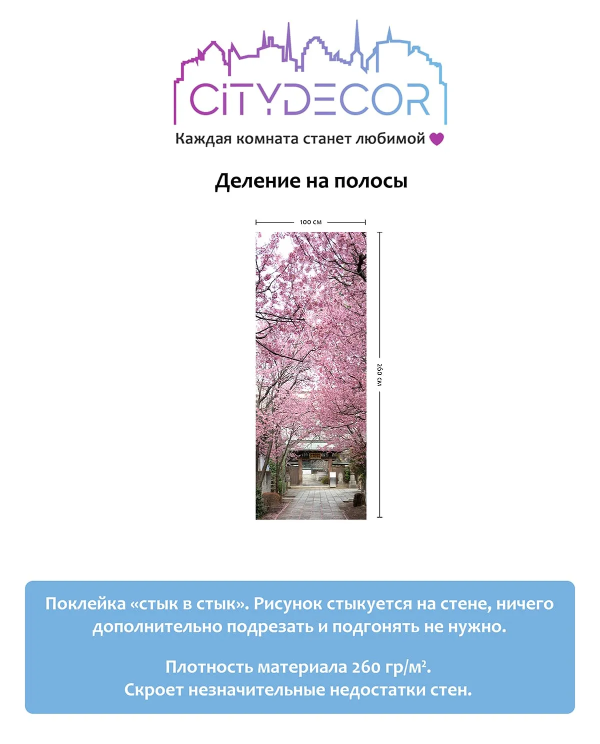 Фотообои рулонные Citydecor Природа 102 на флизелиновой основе 100x260 см