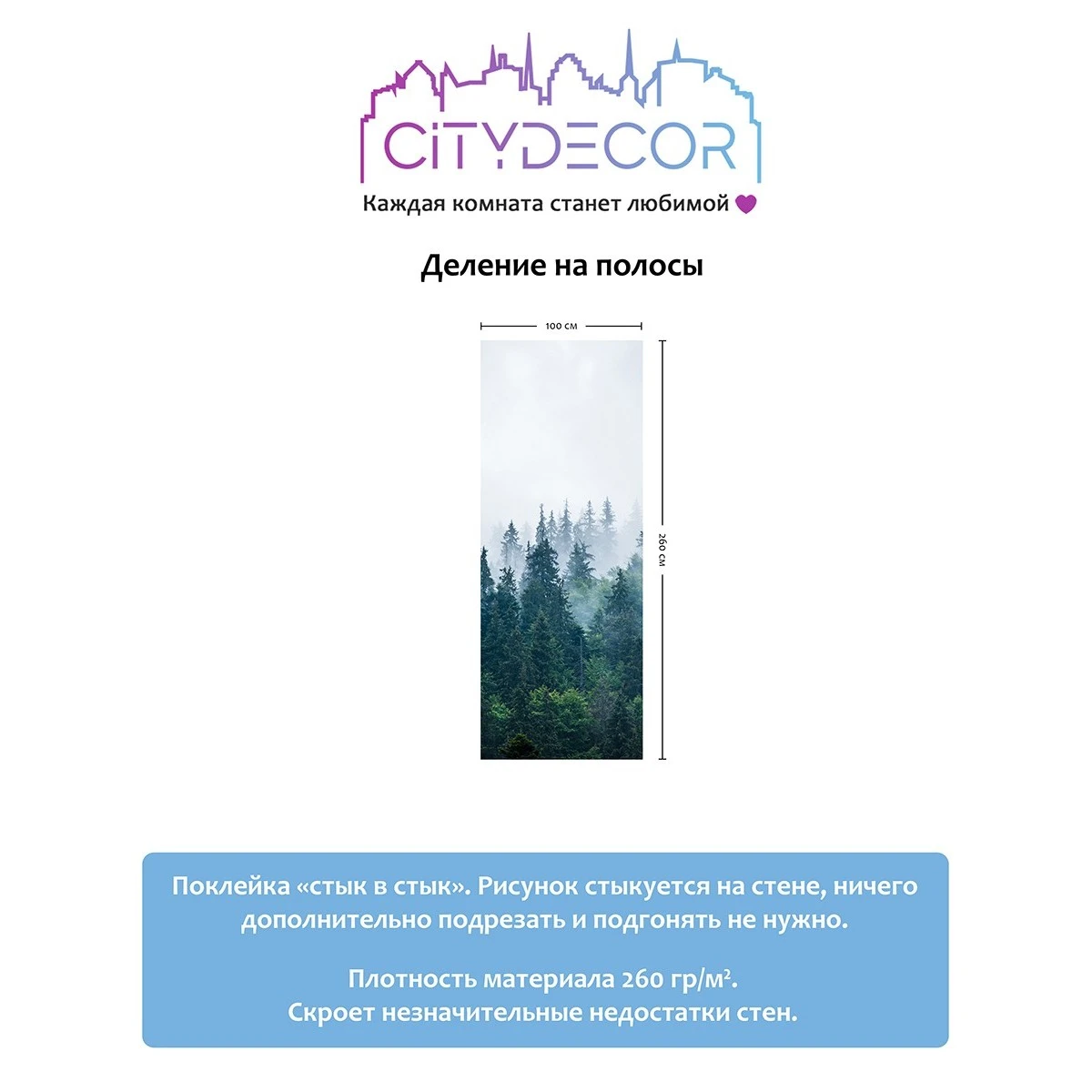 Фотообои рулонные Citydecor Природа 11 на флизелиновой основе 100x260 см