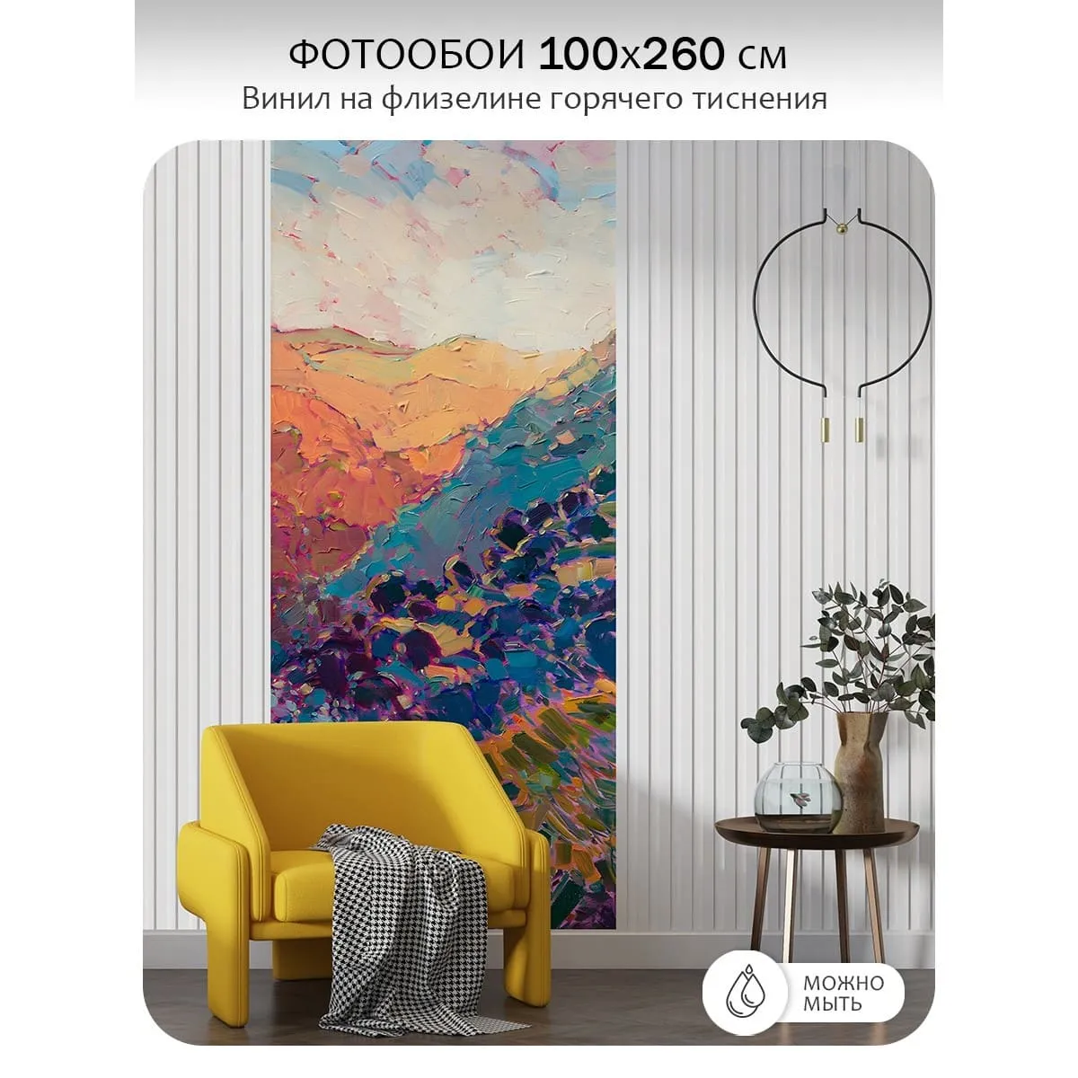 Фотообои рулонные Citydecor Природа 131 на флизелиновой основе 100x260 см