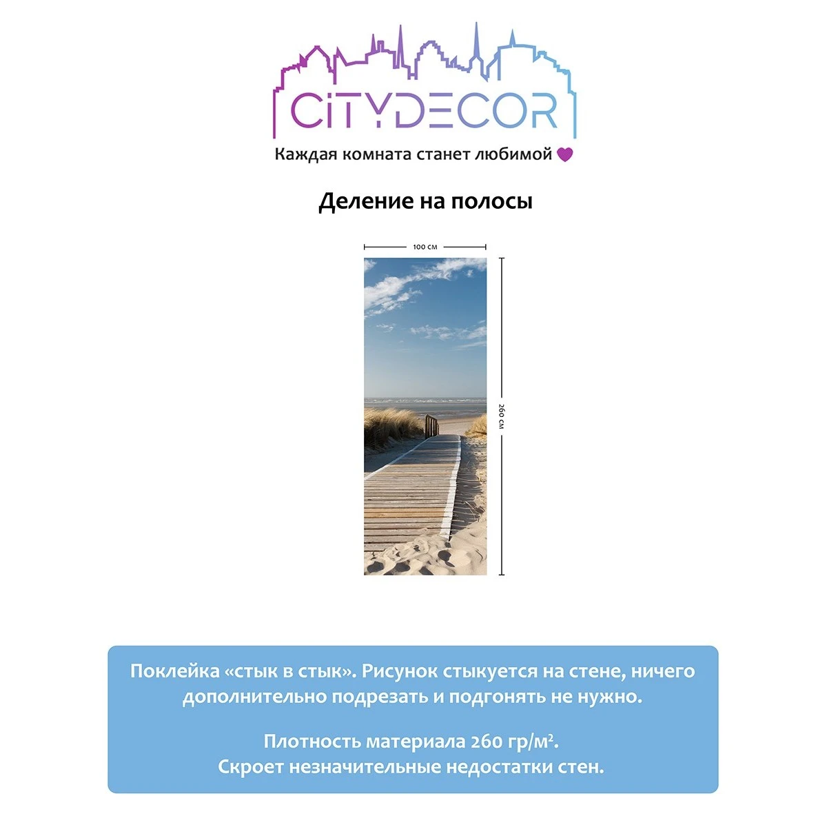 Фотообои рулонные Citydecor Природа 13 на флизелиновой основе 100x260 см