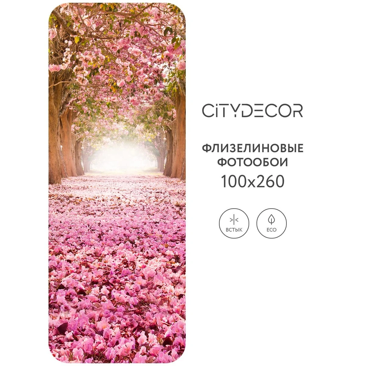 Фотообои рулонные Citydecor Природа 14 на флизелиновой основе 100x260 см