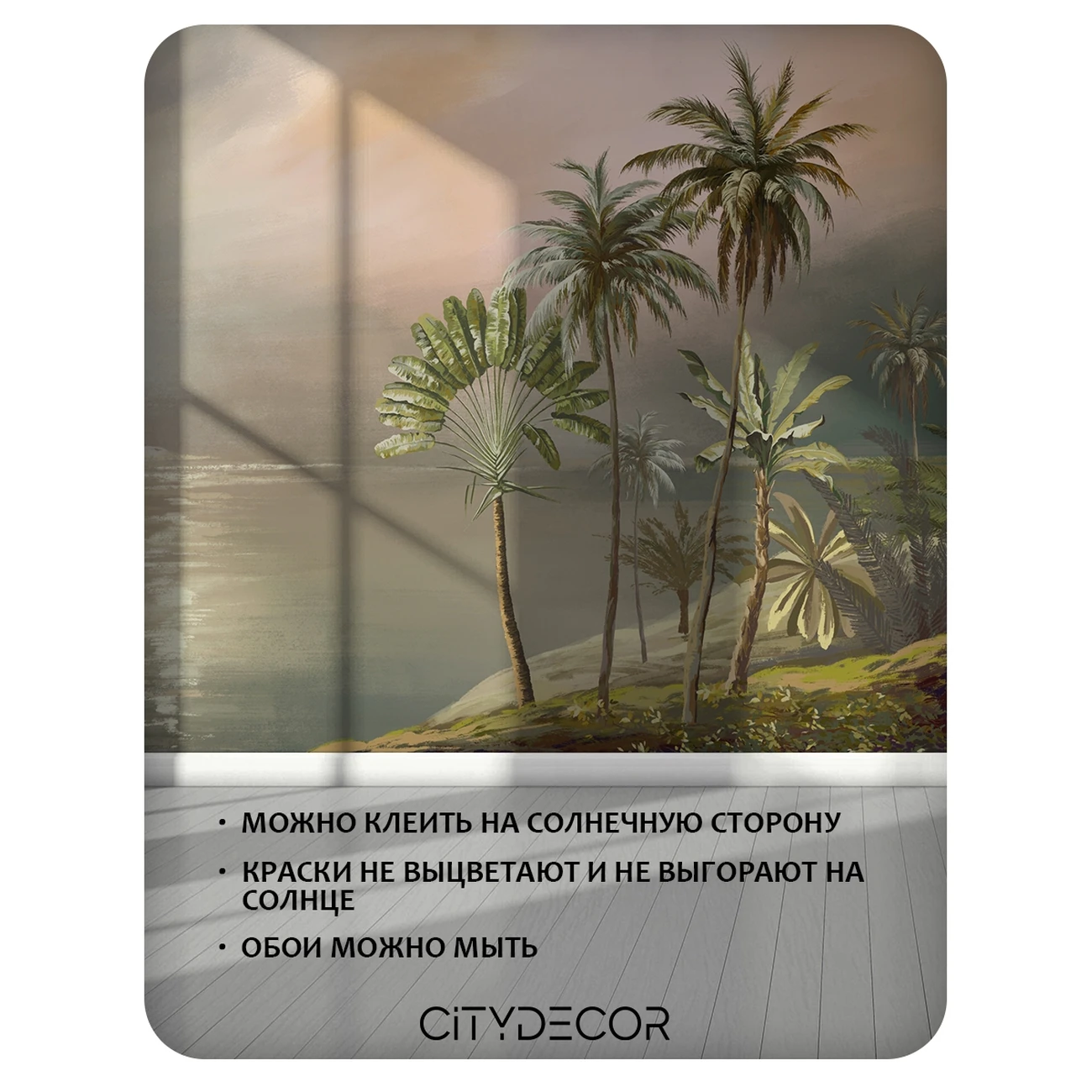 Фотообои рулонные Citydecor Природа 142 на флизелиновой основе 100x260 см