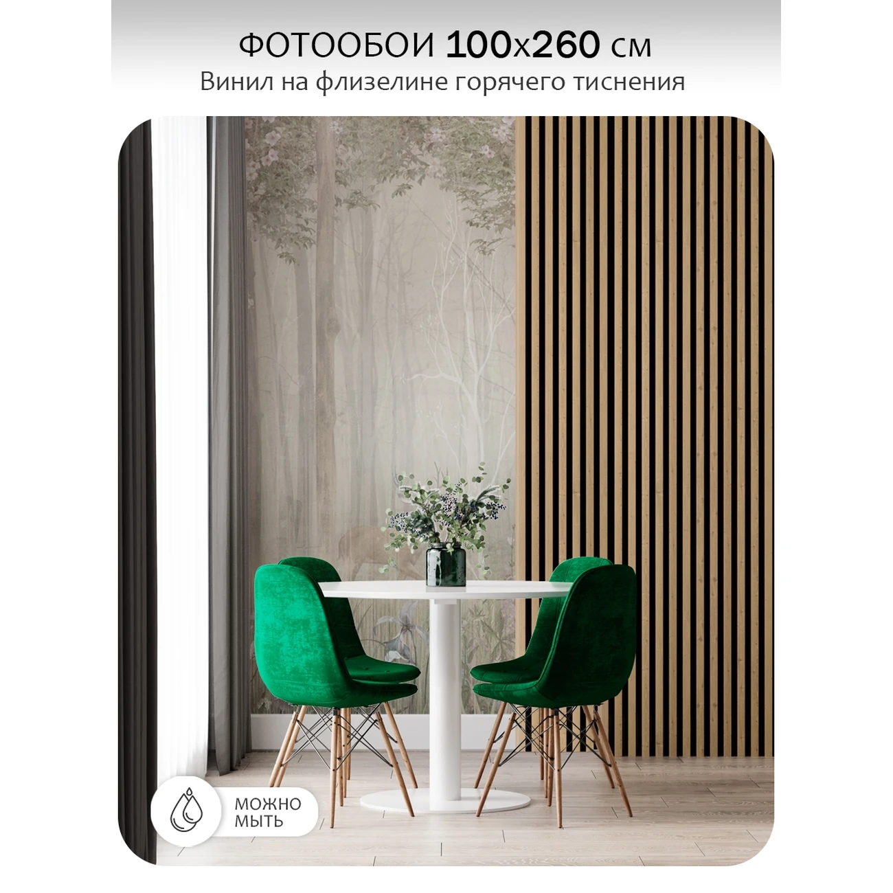 Фотообои рулонные Citydecor Природа 143 на флизелиновой основе 100x260 см