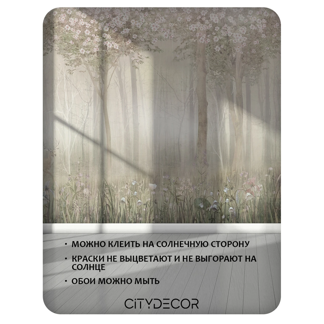 Фотообои рулонные Citydecor Природа 143 на флизелиновой основе 100x260 см