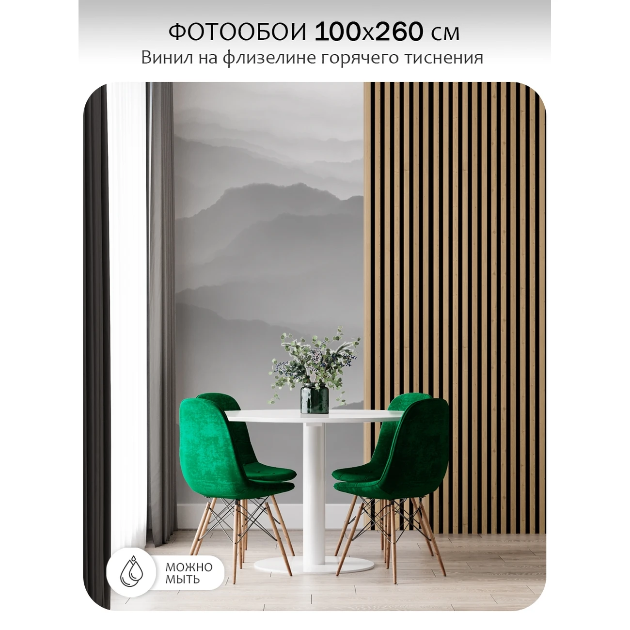 Фотообои рулонные Citydecor Природа 144 на флизелиновой основе 100x260 см