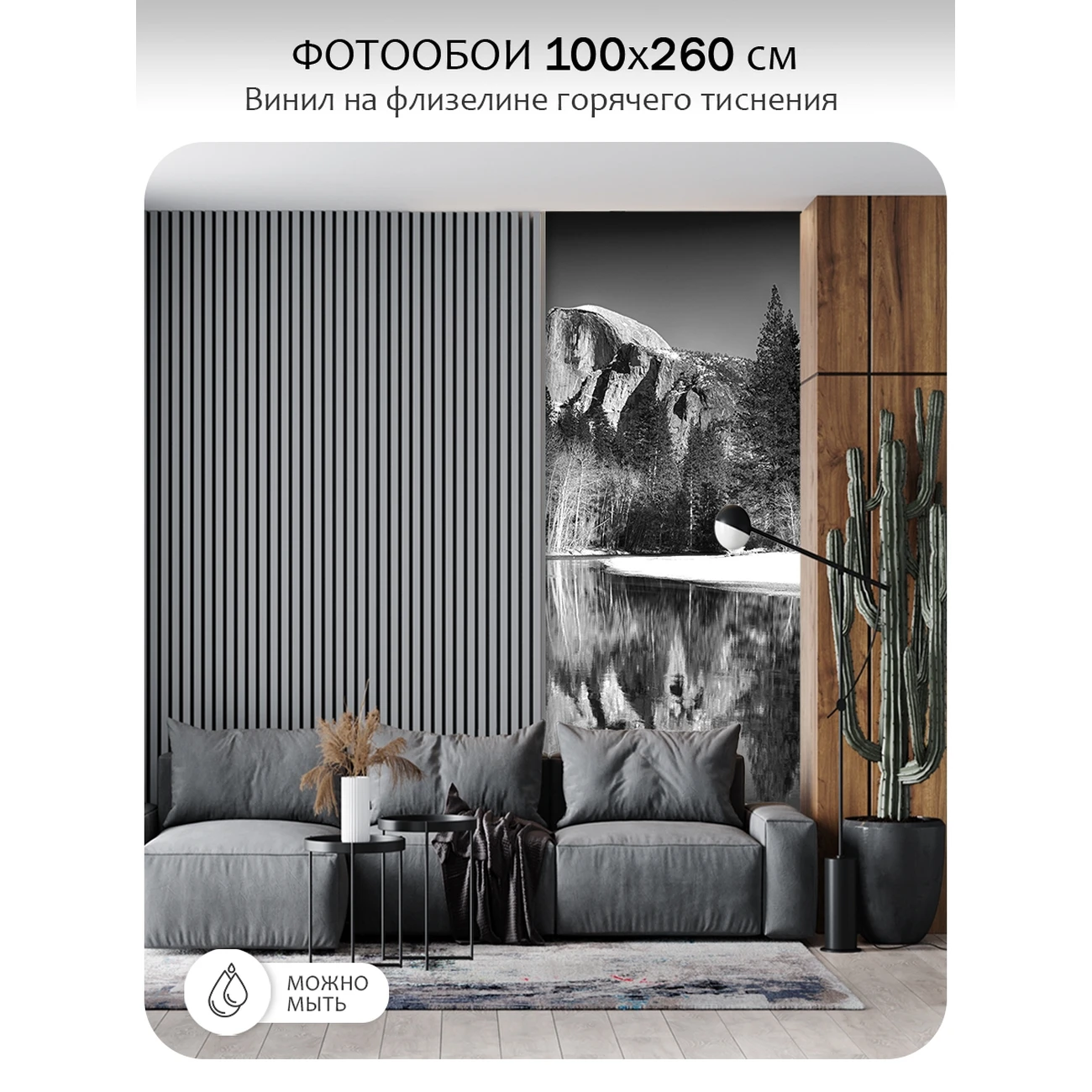 Фотообои рулонные Citydecor Природа 146 на флизелиновой основе 100x260 см