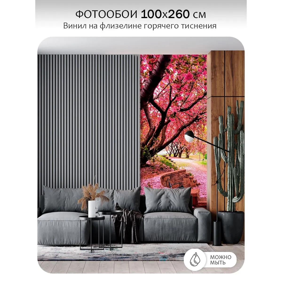 Фотообои рулонные Citydecor Природа 148 на флизелиновой основе 100x260 см