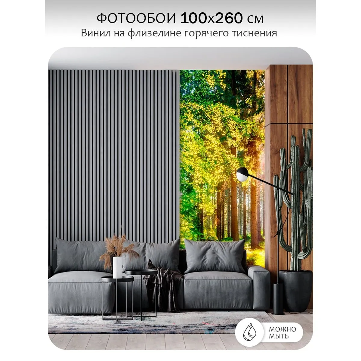 Фотообои рулонные Citydecor Природа 149 на флизелиновой основе 100x260 см