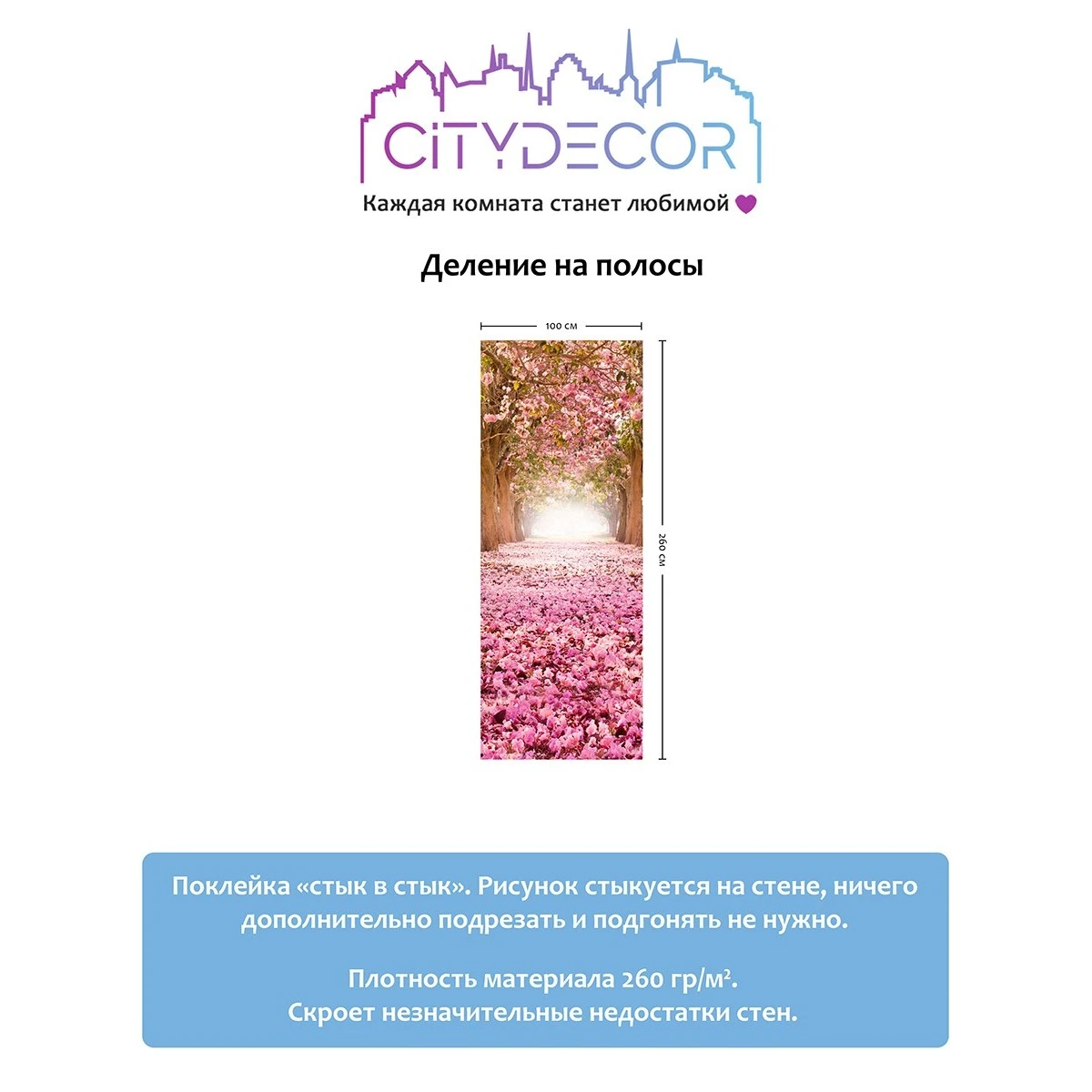 Фотообои рулонные Citydecor Природа 14 на флизелиновой основе 100x260 см