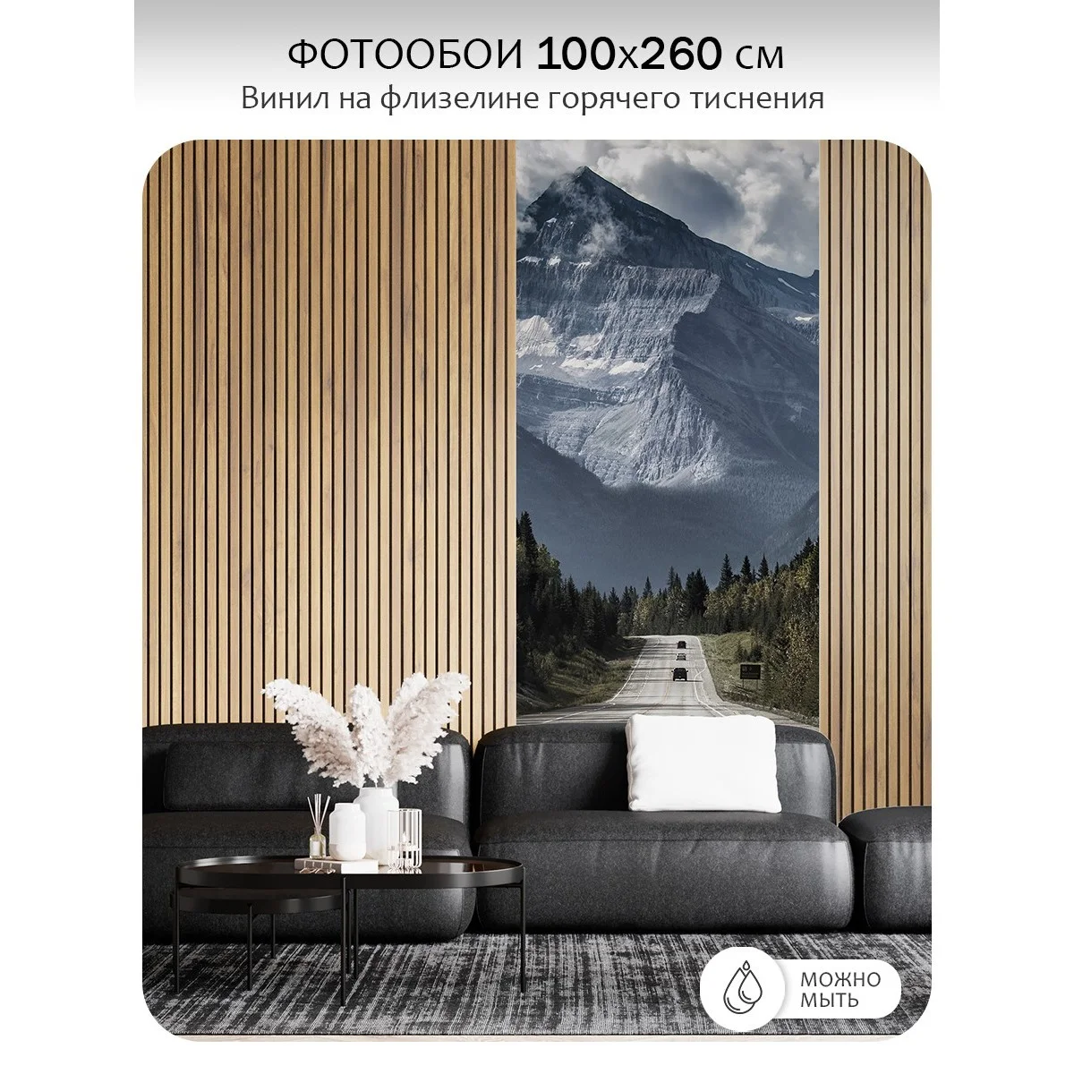 Фотообои рулонные Citydecor Природа 35 на флизелиновой основе 100x260 см