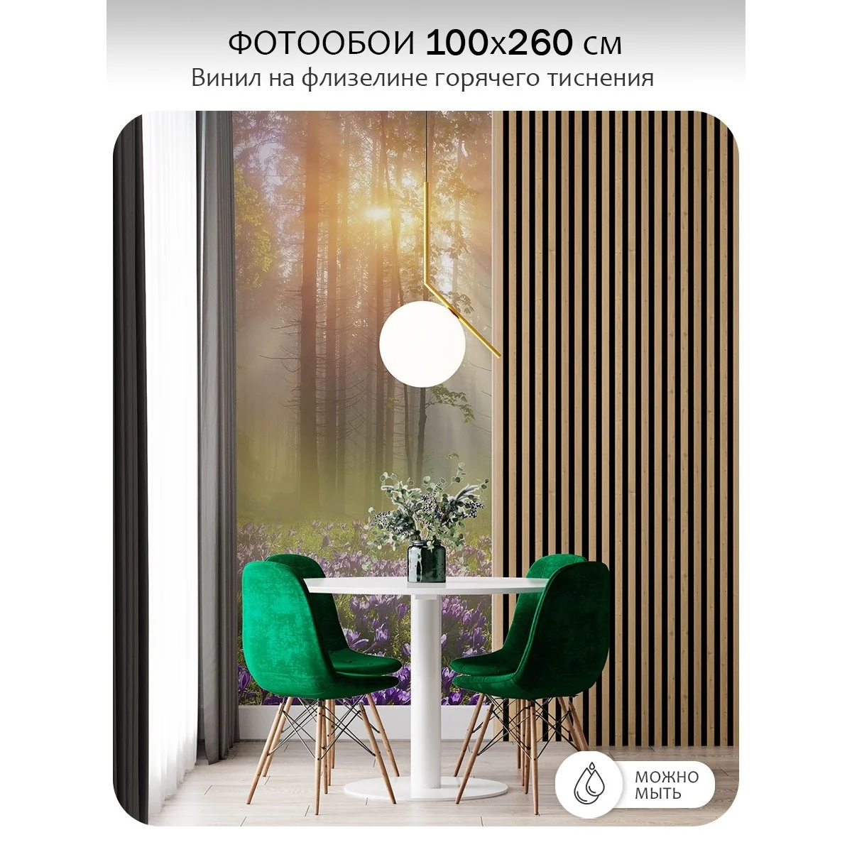 Фотообои рулонные Citydecor Природа 39 на флизелиновой основе 100x260 см