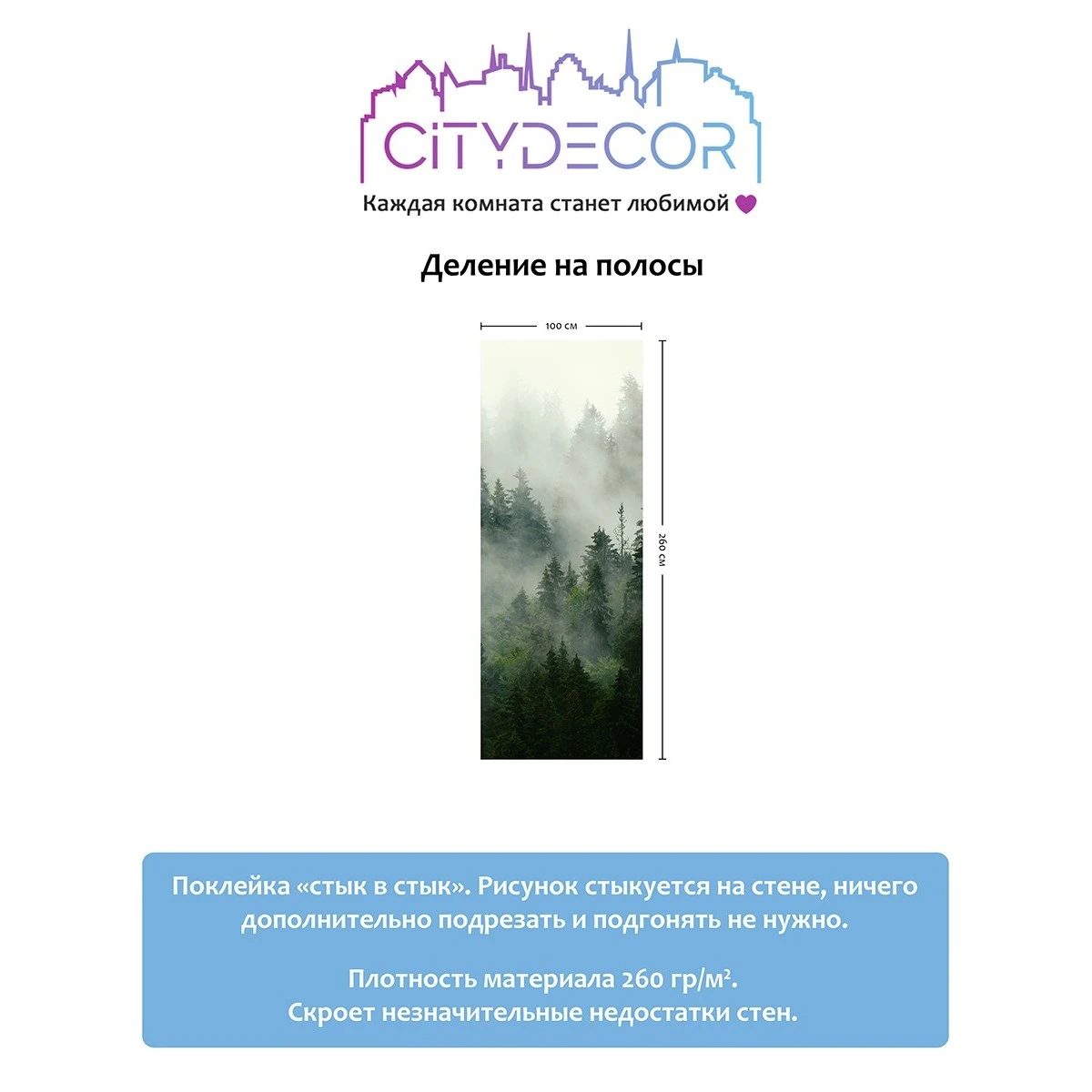 Фотообои рулонные Citydecor Природа 3 на флизелиновой основе 100x260 см