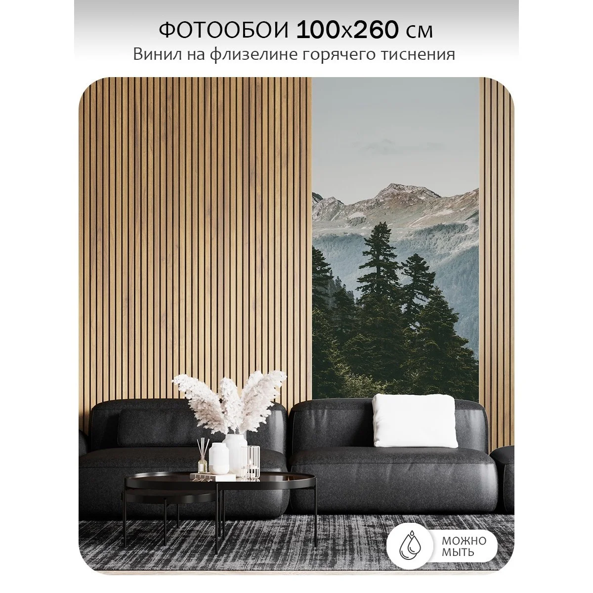 Фотообои рулонные Citydecor Природа 52 на флизелиновой основе 100x260 см