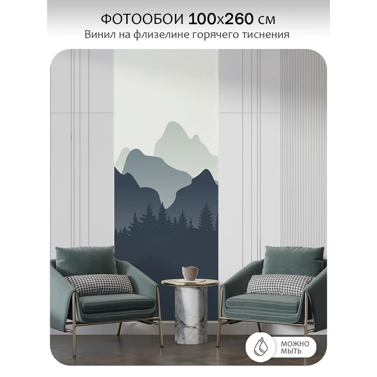 Фотообои рулонные Citydecor Природа 56 на флизелиновой основе 100x260 см