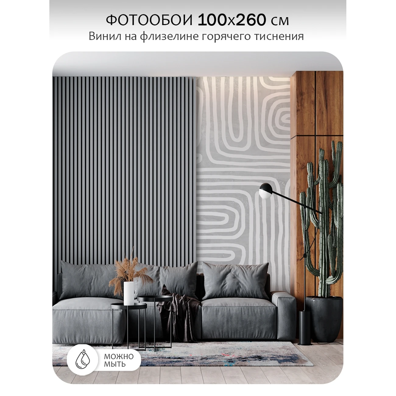 Фотообои рулонные Citydecor Scandi 1 на флизелиновой основе 100x260 см