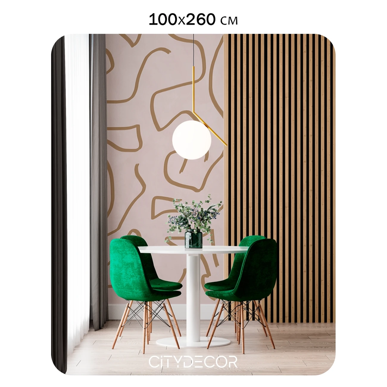 Фотообои рулонные Citydecor Scandi 10 на флизелиновой основе 100x260 см