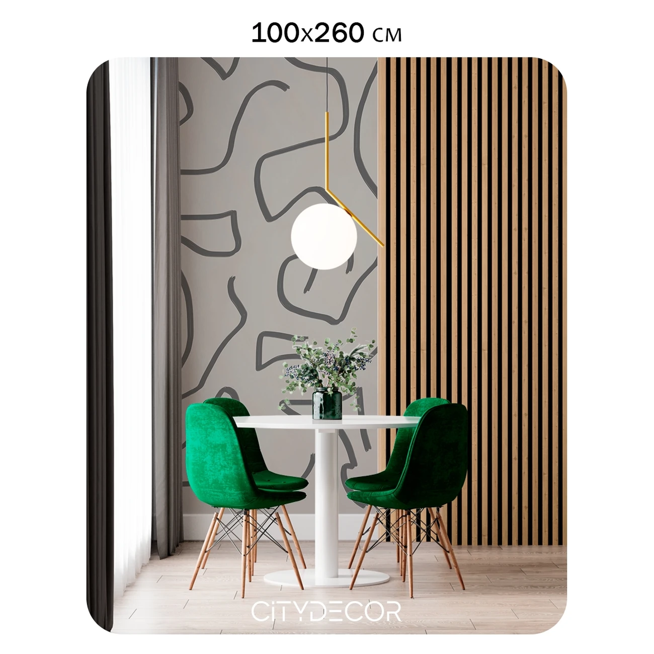 Фотообои рулонные Citydecor Scandi 12 на флизелиновой основе 100x260 см