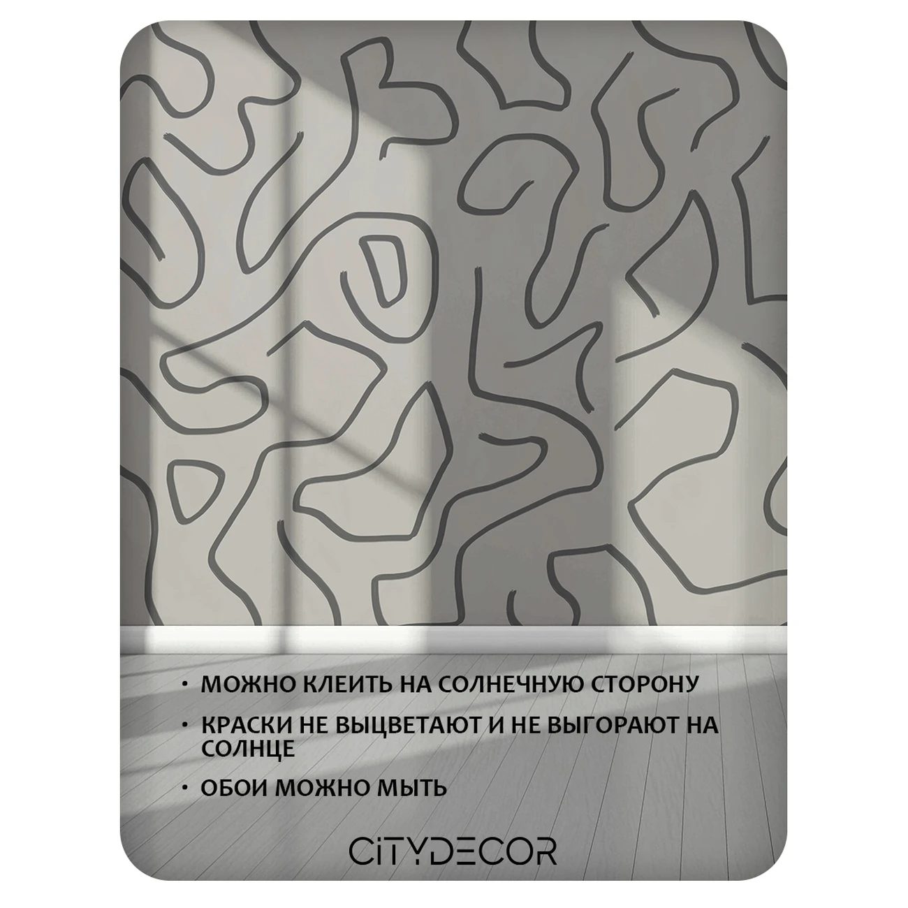 Фотообои рулонные Citydecor Scandi 12 на флизелиновой основе 100x260 см