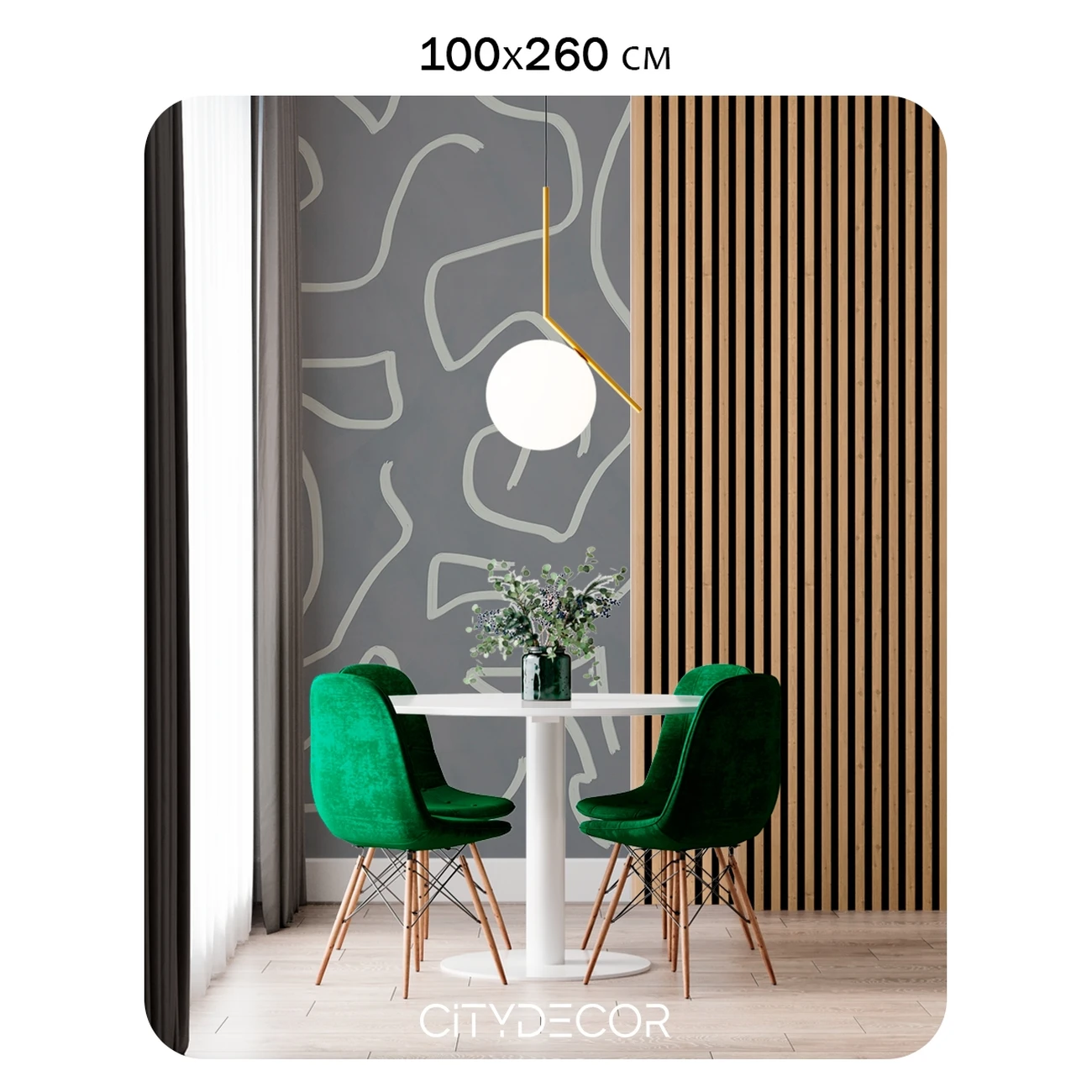 Фотообои рулонные Citydecor Scandi 13 на флизелиновой основе 100x260 см