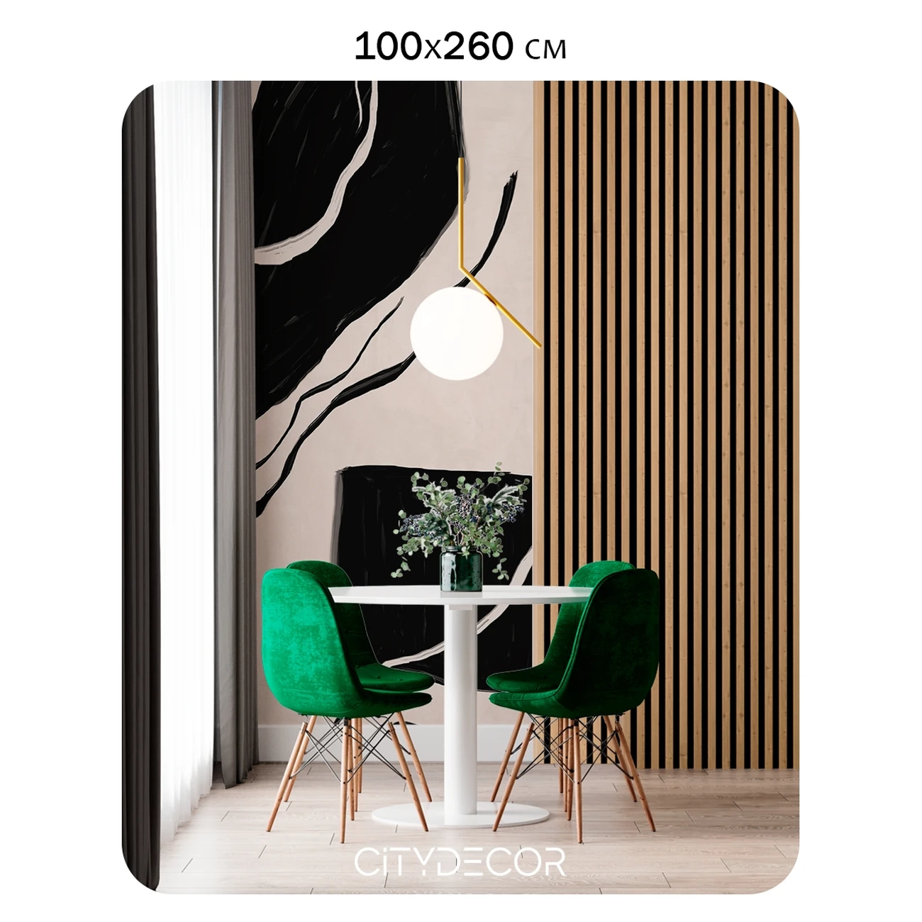 Фотообои рулонные Citydecor Scandi 14 на флизелиновой основе 100x260 см